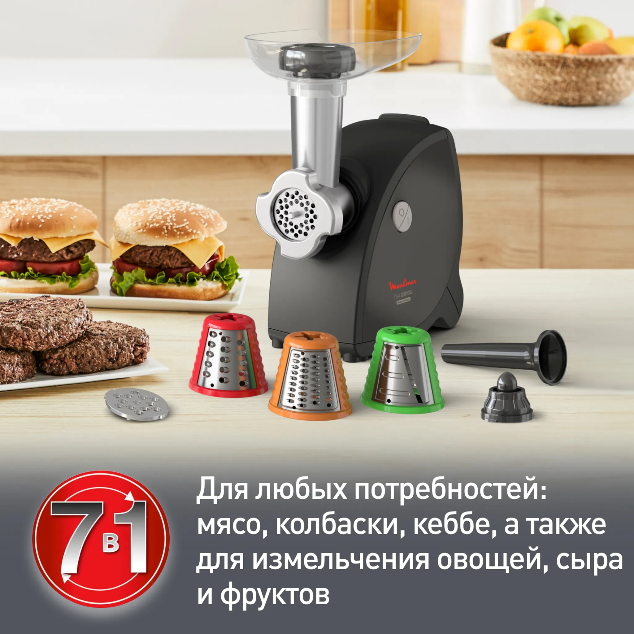 Мясорубка Moulinex HV4