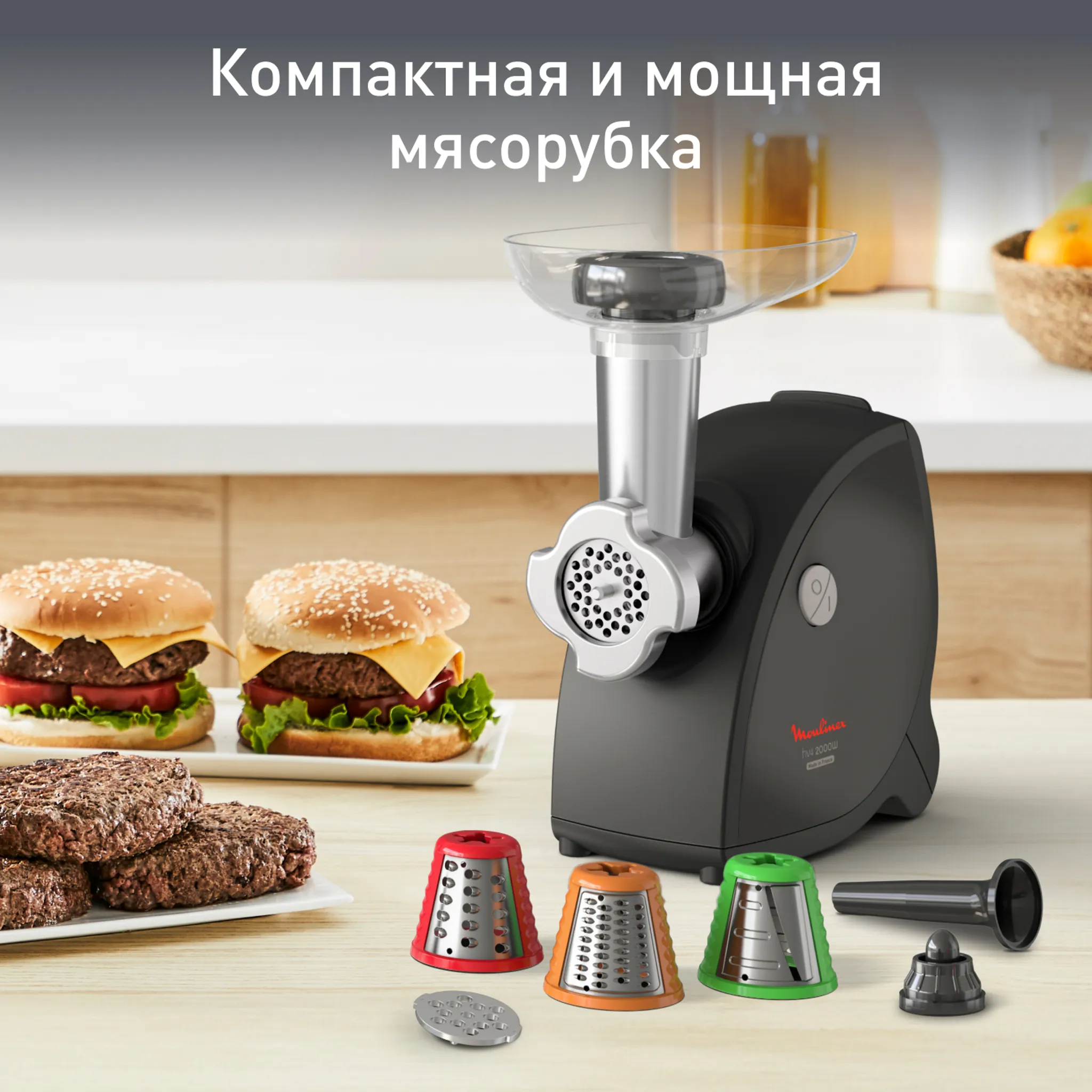 Мясорубка Moulinex HV4