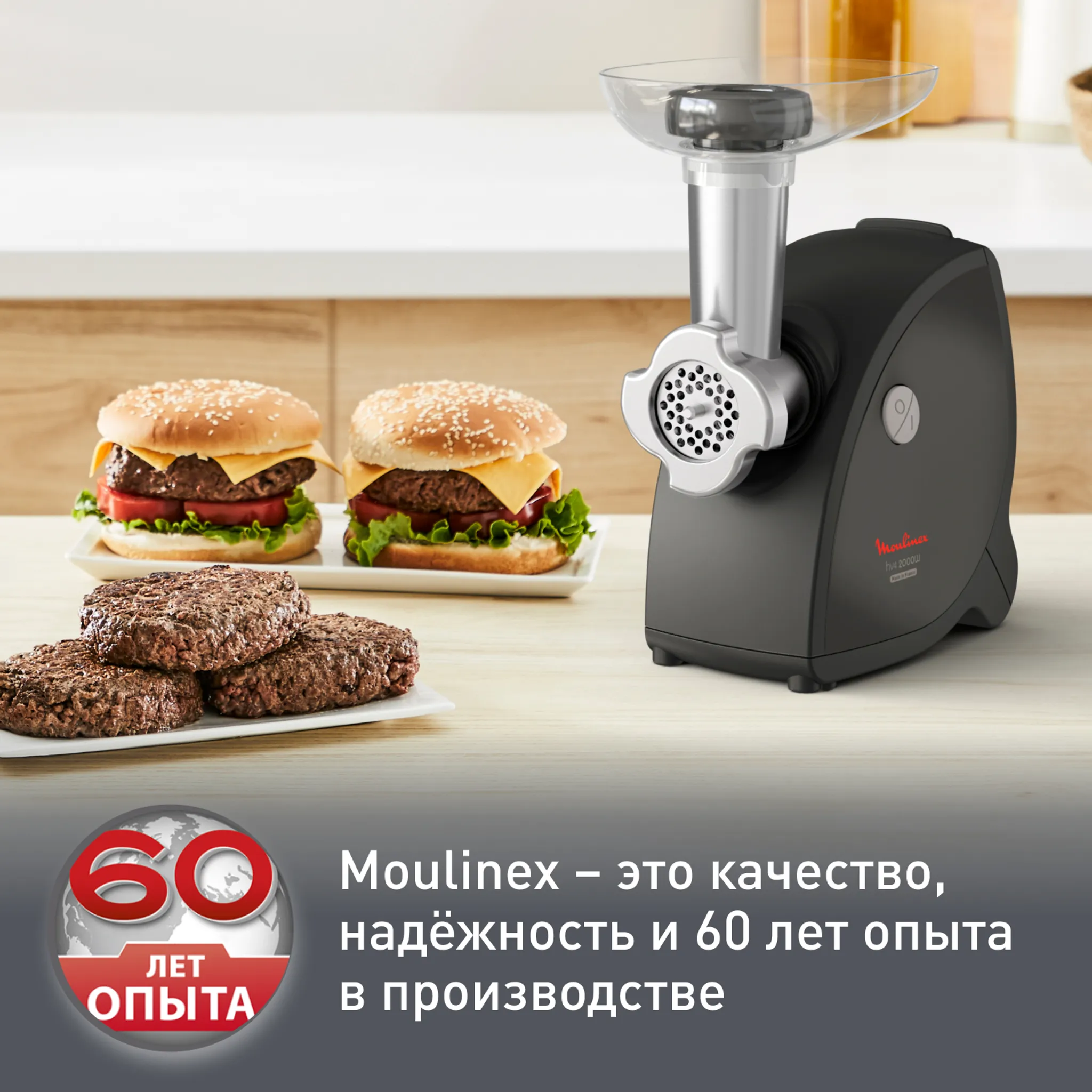 Мясорубка Moulinex HV4