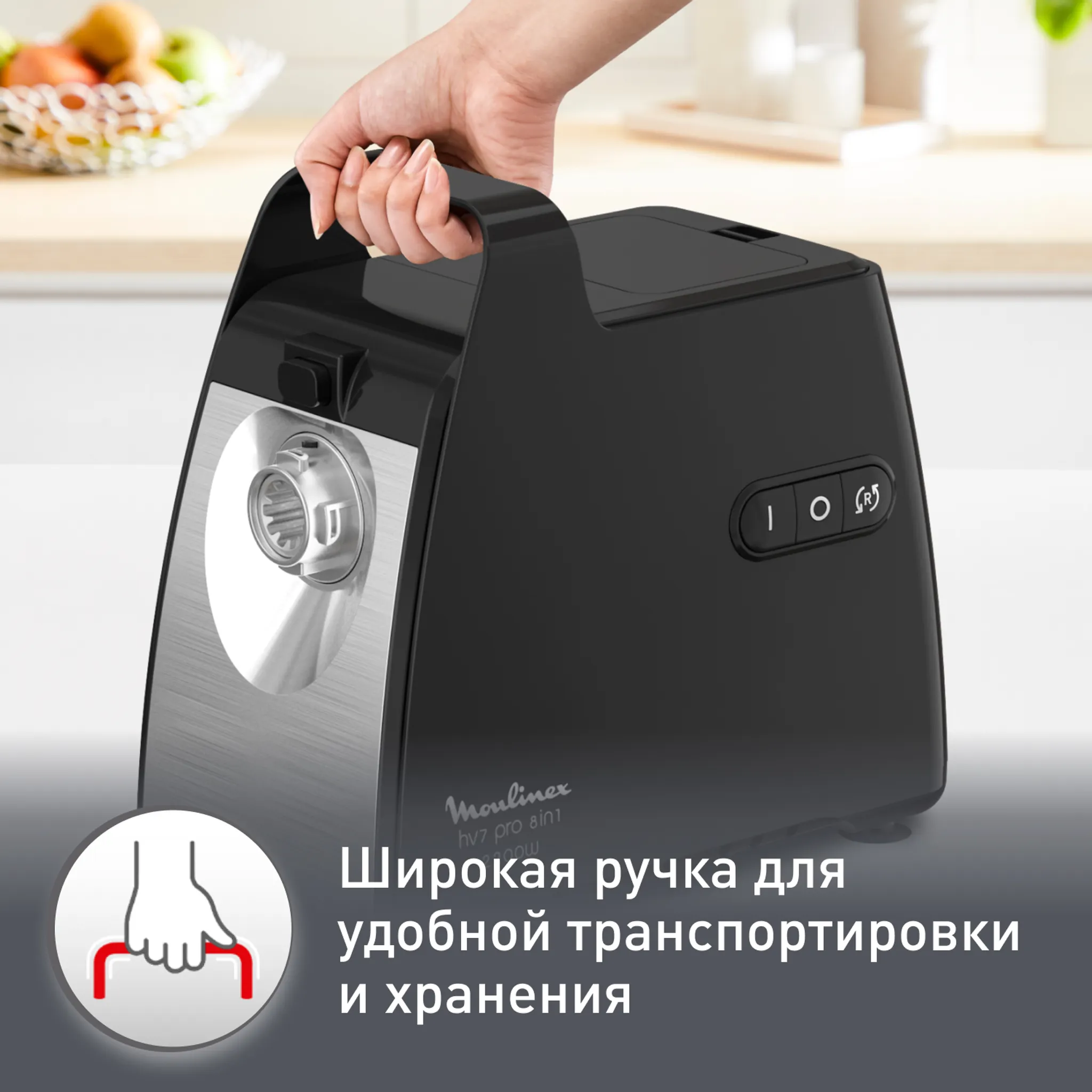 Мясорубка Moulinex HV7 Pro