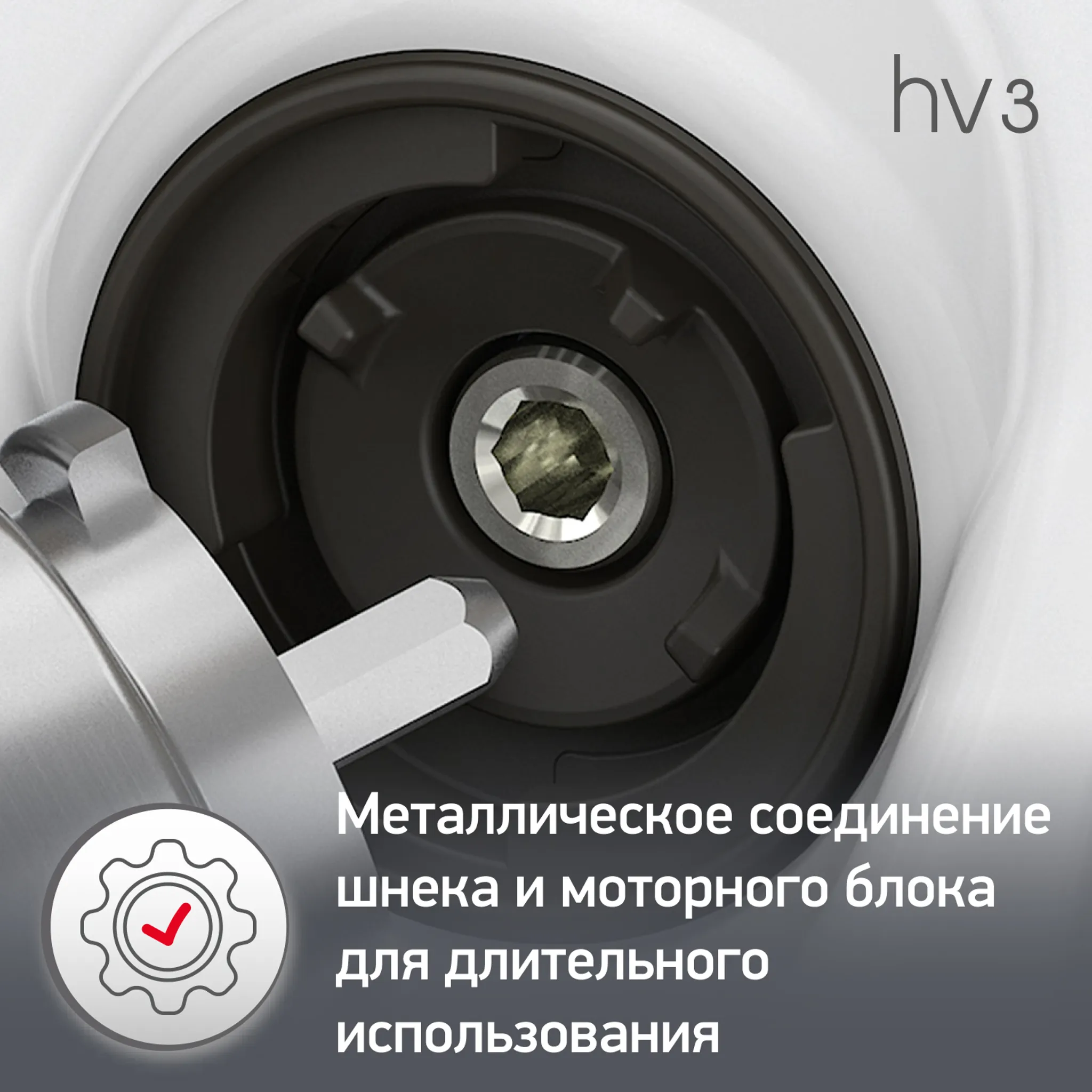 Мясорубка Moulinex Hv3