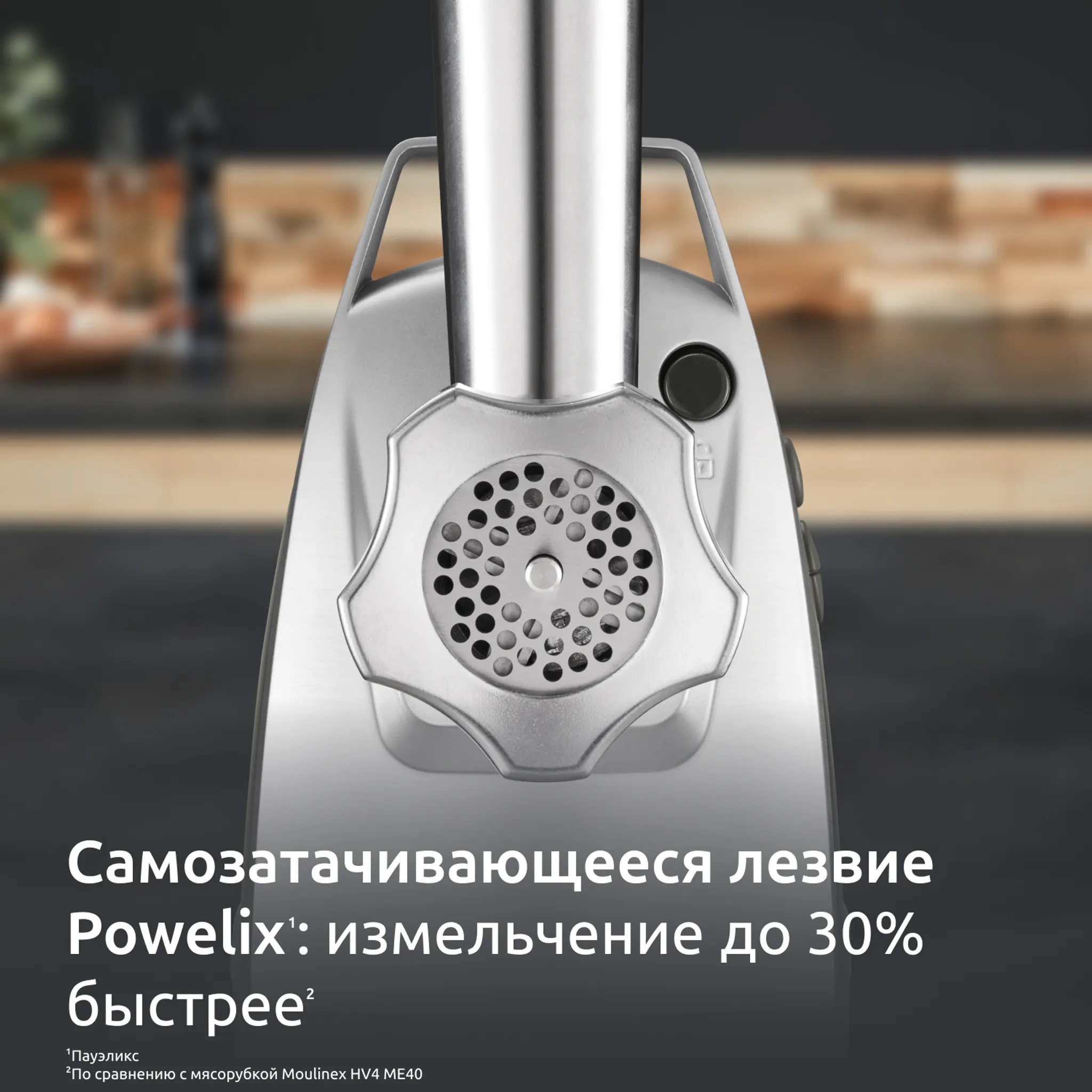 Мясорубка Moulinex HV8 Pro