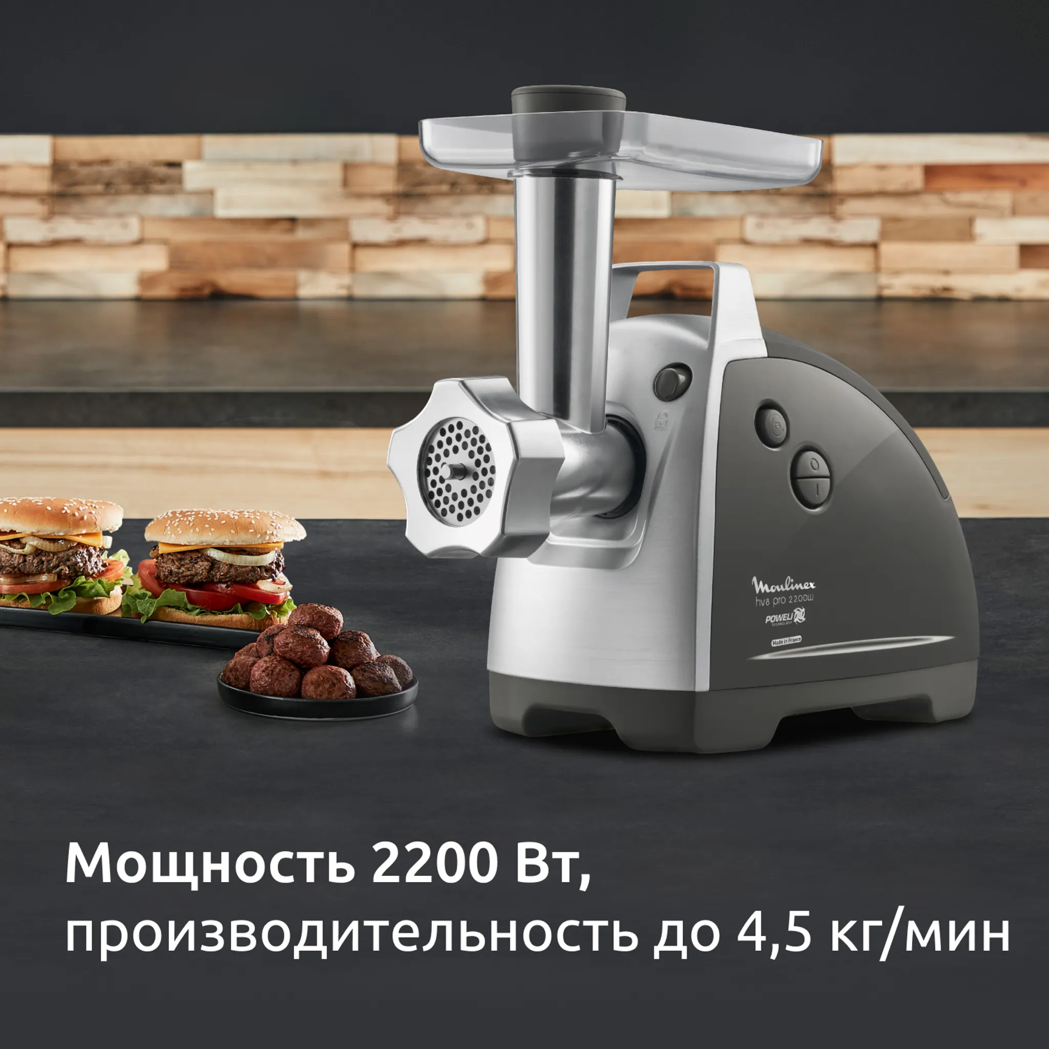 Мясорубка Moulinex HV8 Pro