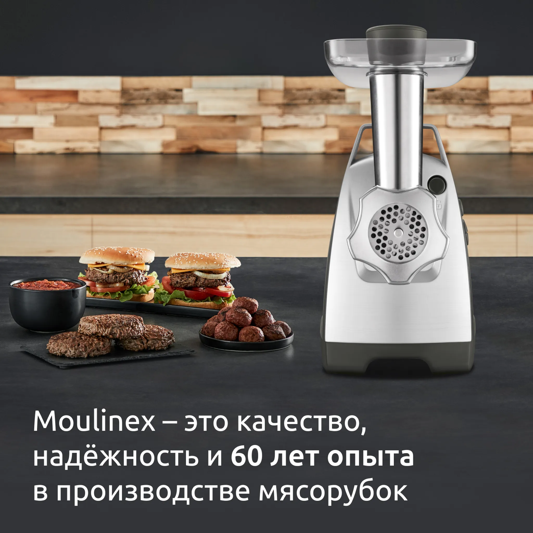 Мясорубка Moulinex HV8 Pro