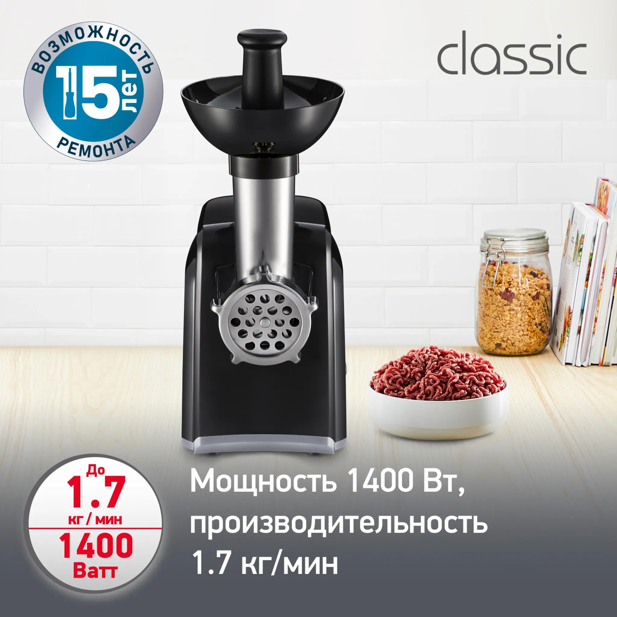 Мясорубка Moulinex Classic