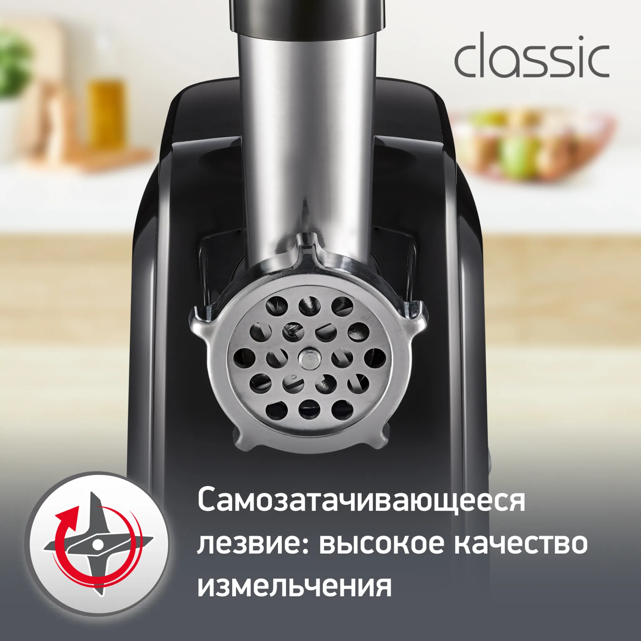 Мясорубка Moulinex Classic