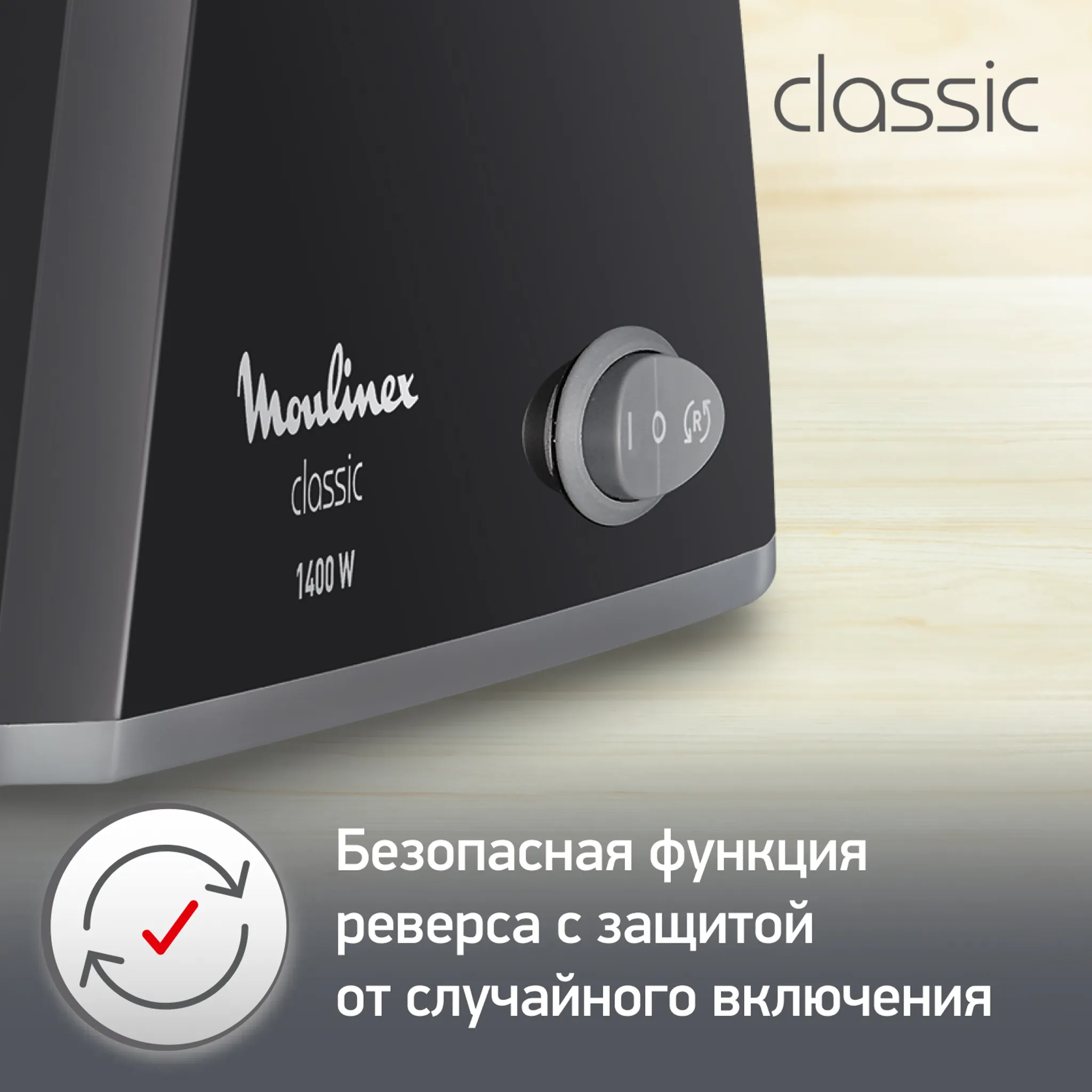 Мясорубка Moulinex Classic