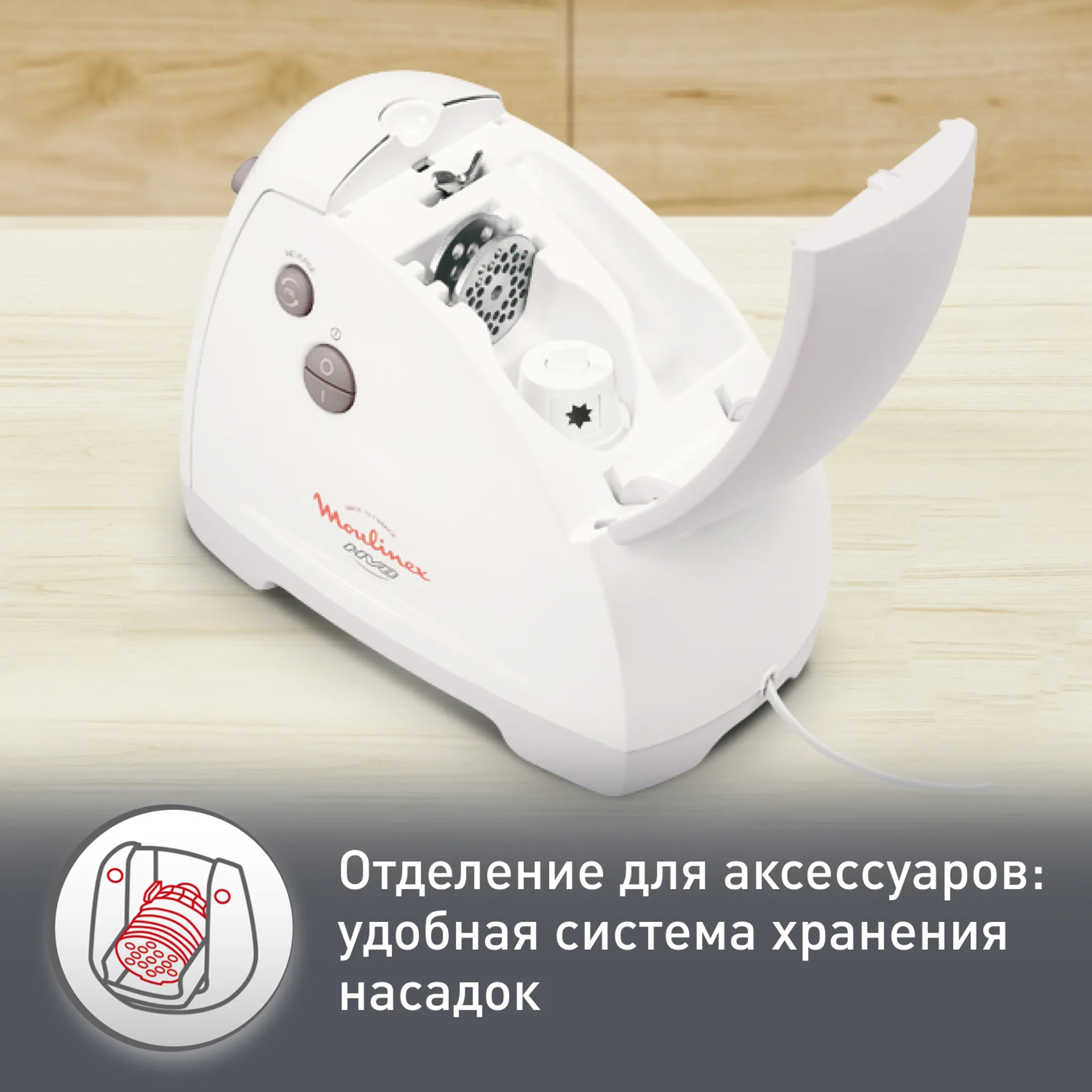 Мясорубка Moulinex HV8
