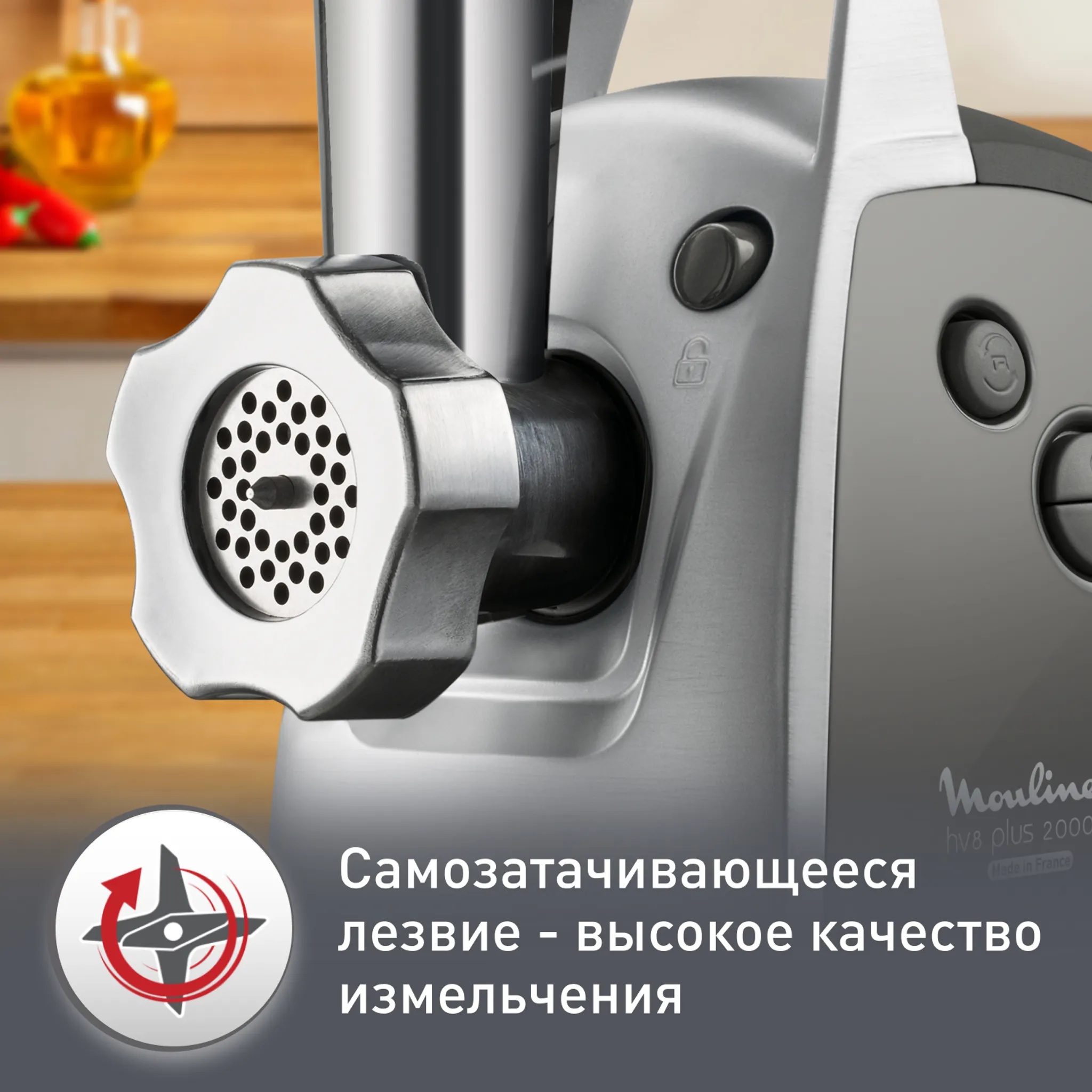 Мясорубка Moulinex HV8 plus