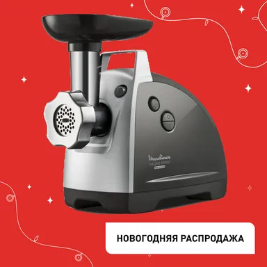 Мясорубка Moulinex HV8 plus ME683832