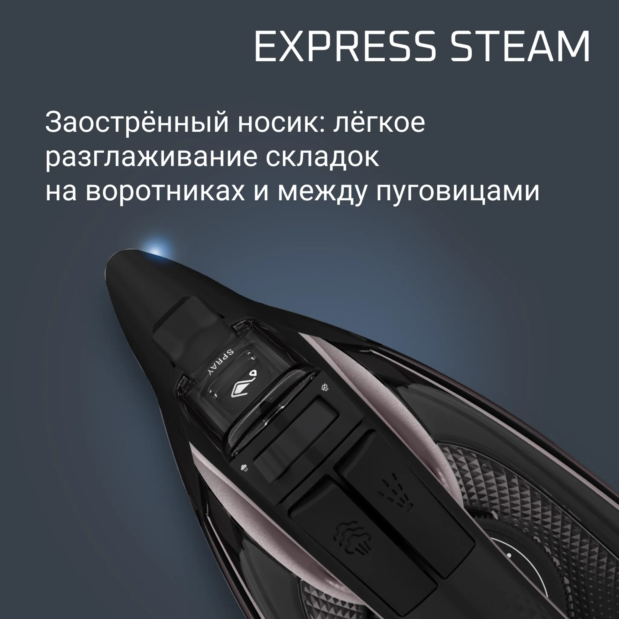 Утюг Rowenta Express Steam