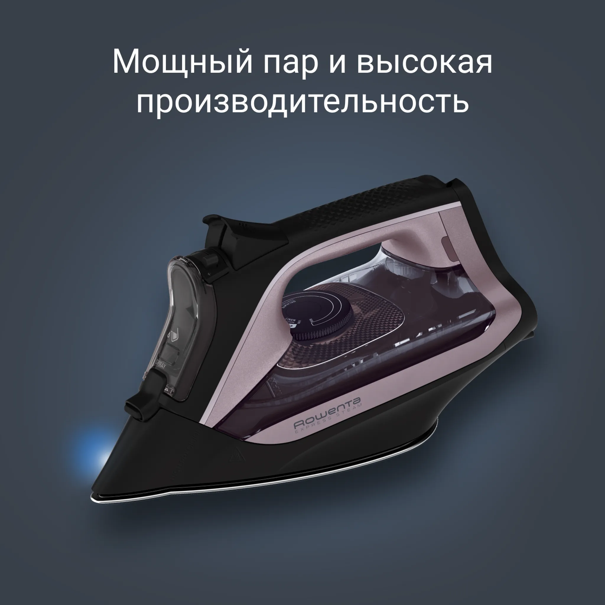 Утюг Rowenta Express Steam