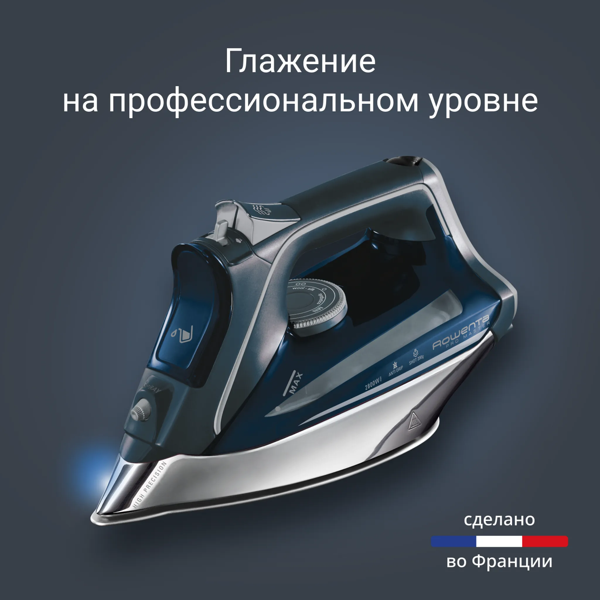 Утюг Rowenta Pro Master