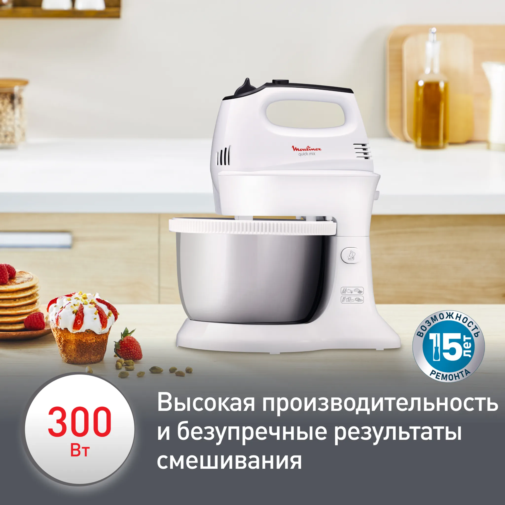 Стационарный миксер Moulinex Quickmix