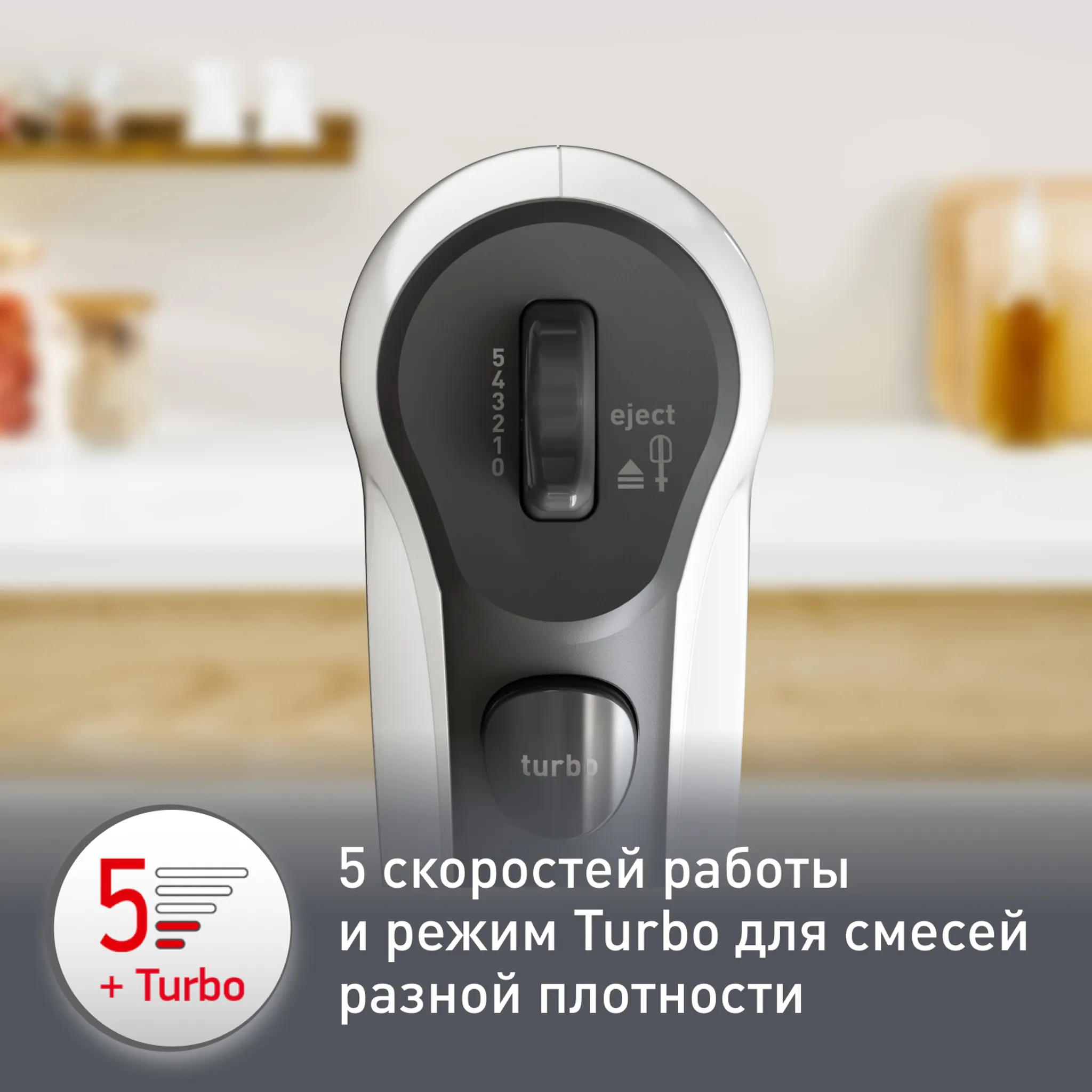 Стационарный миксер Moulinex Quickmix