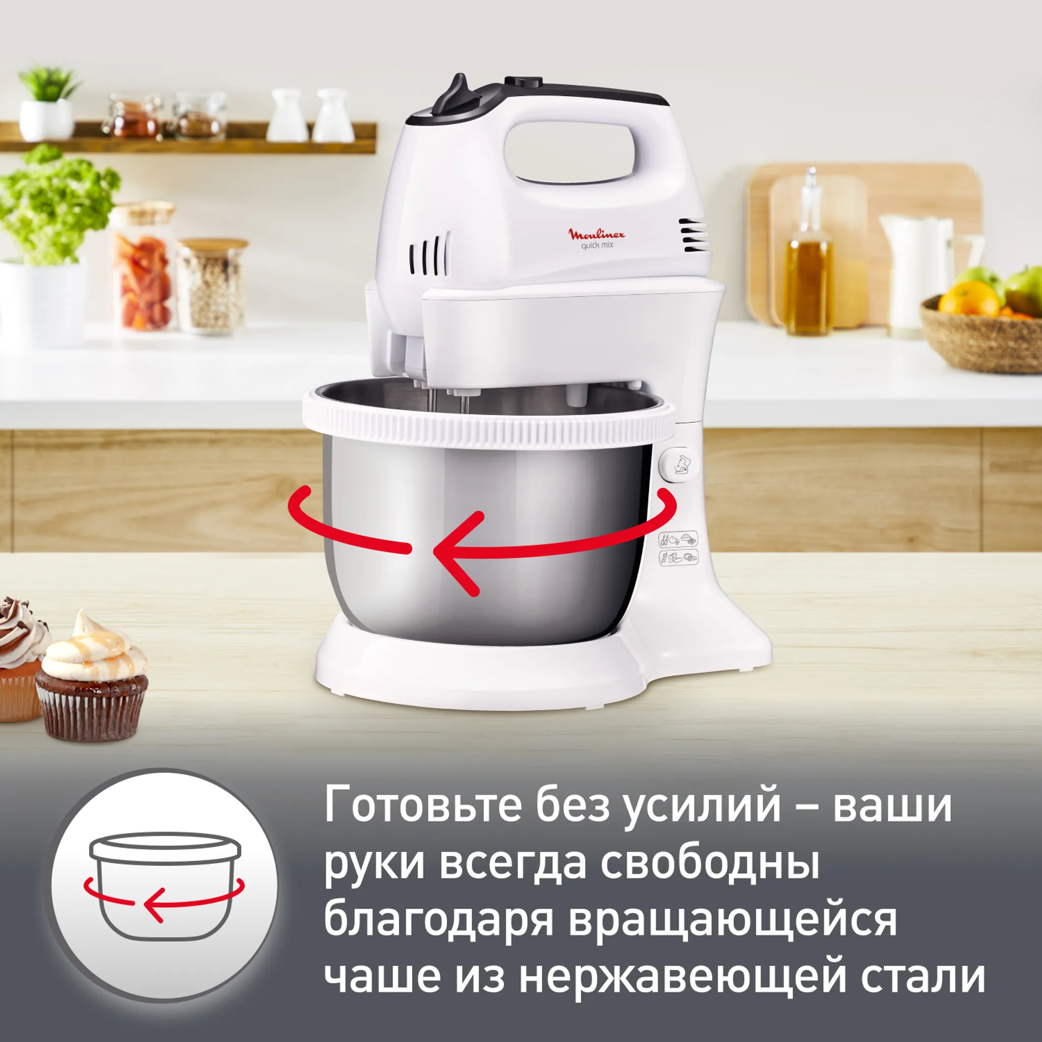 Стационарный миксер Moulinex Quickmix