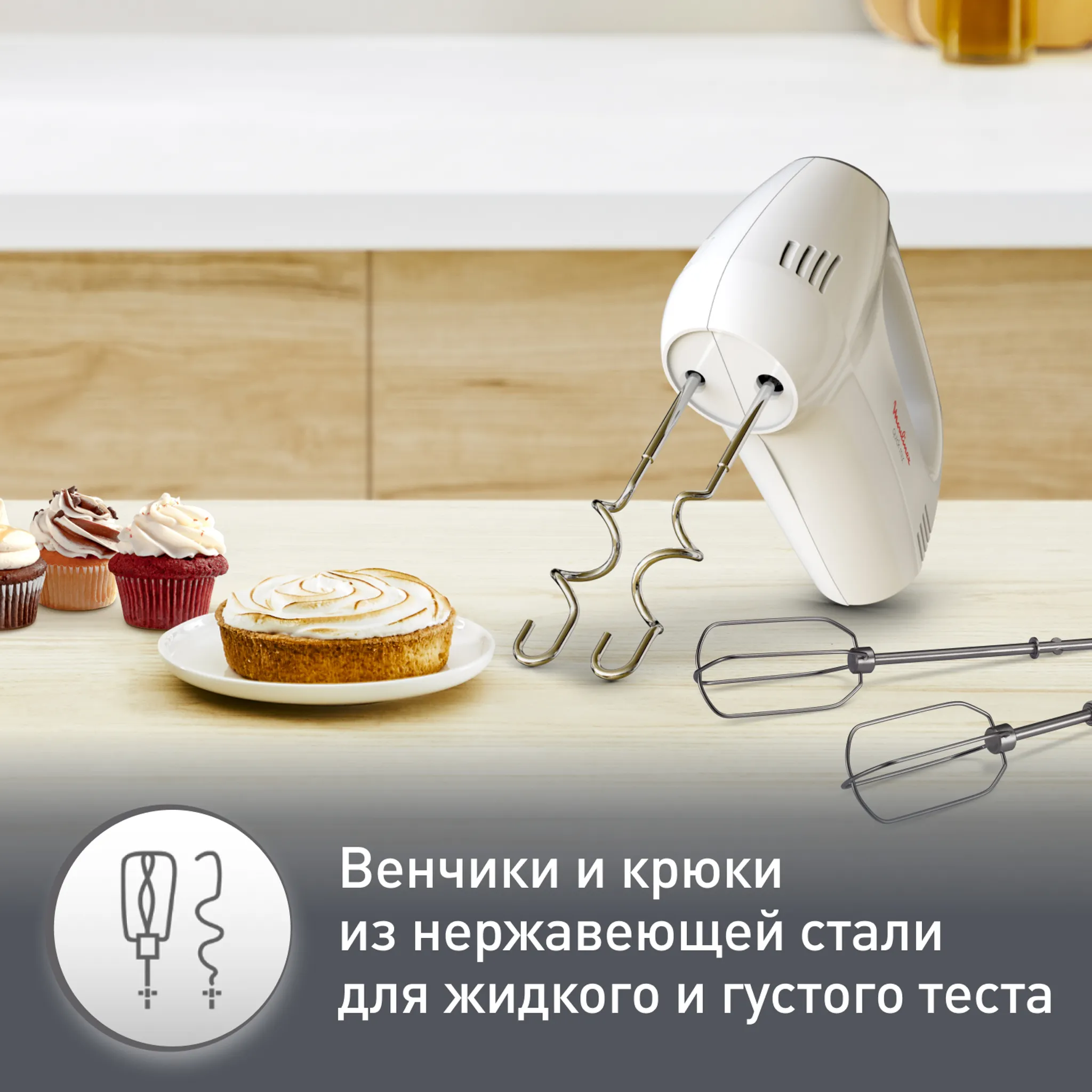 Стационарный миксер Moulinex Quickmix