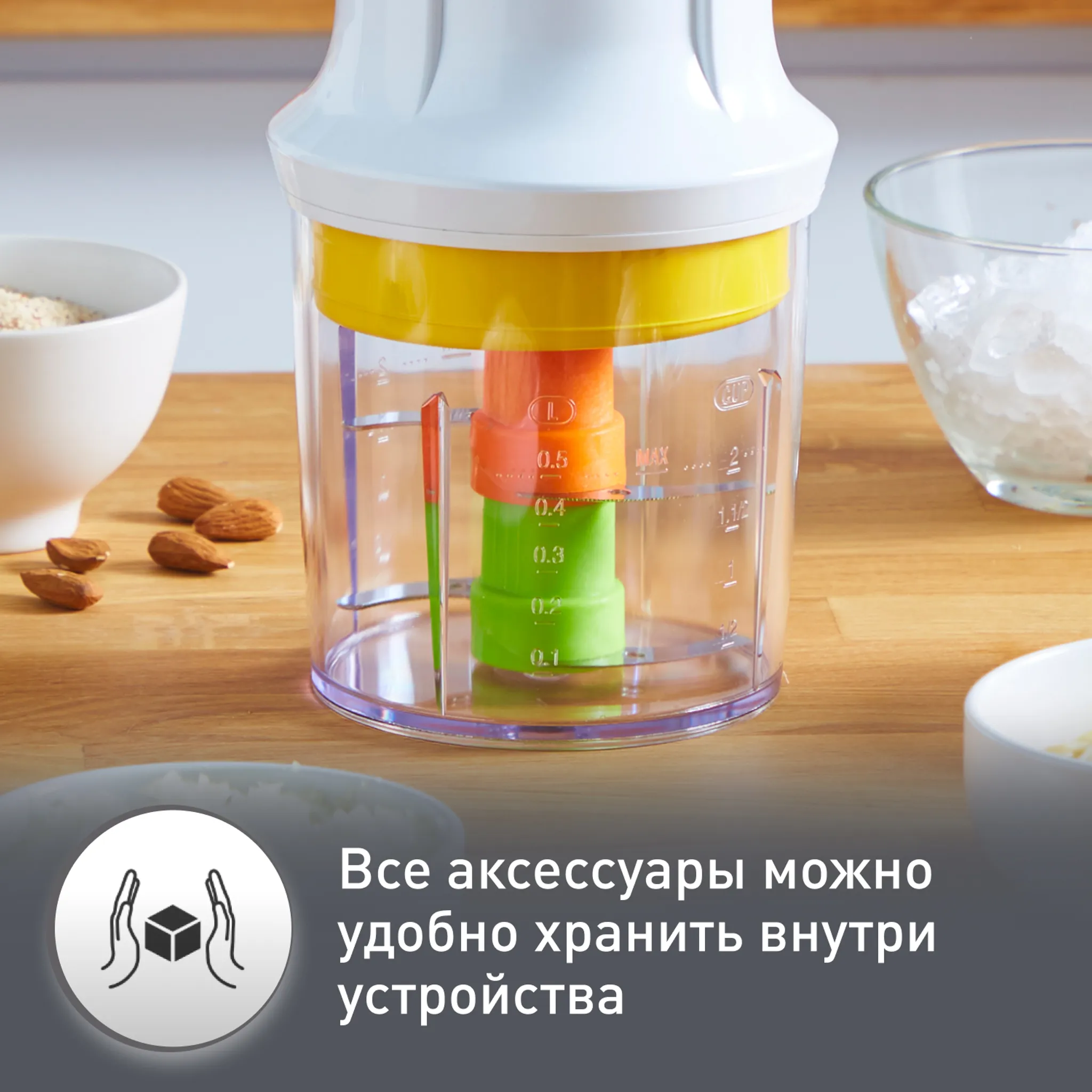 Измельчитель Moulinex Multi Moulinette