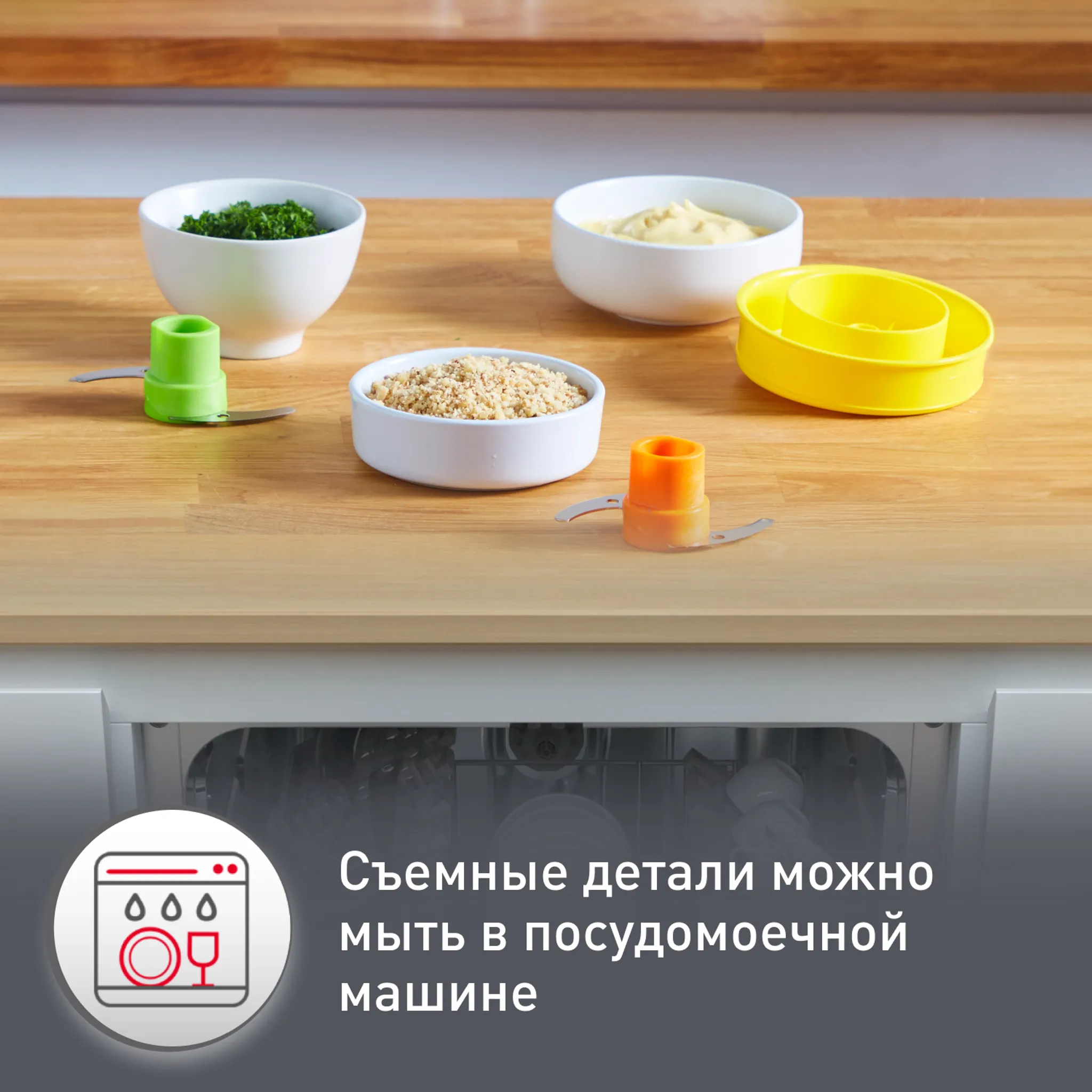 Измельчитель Moulinex Multi Moulinette