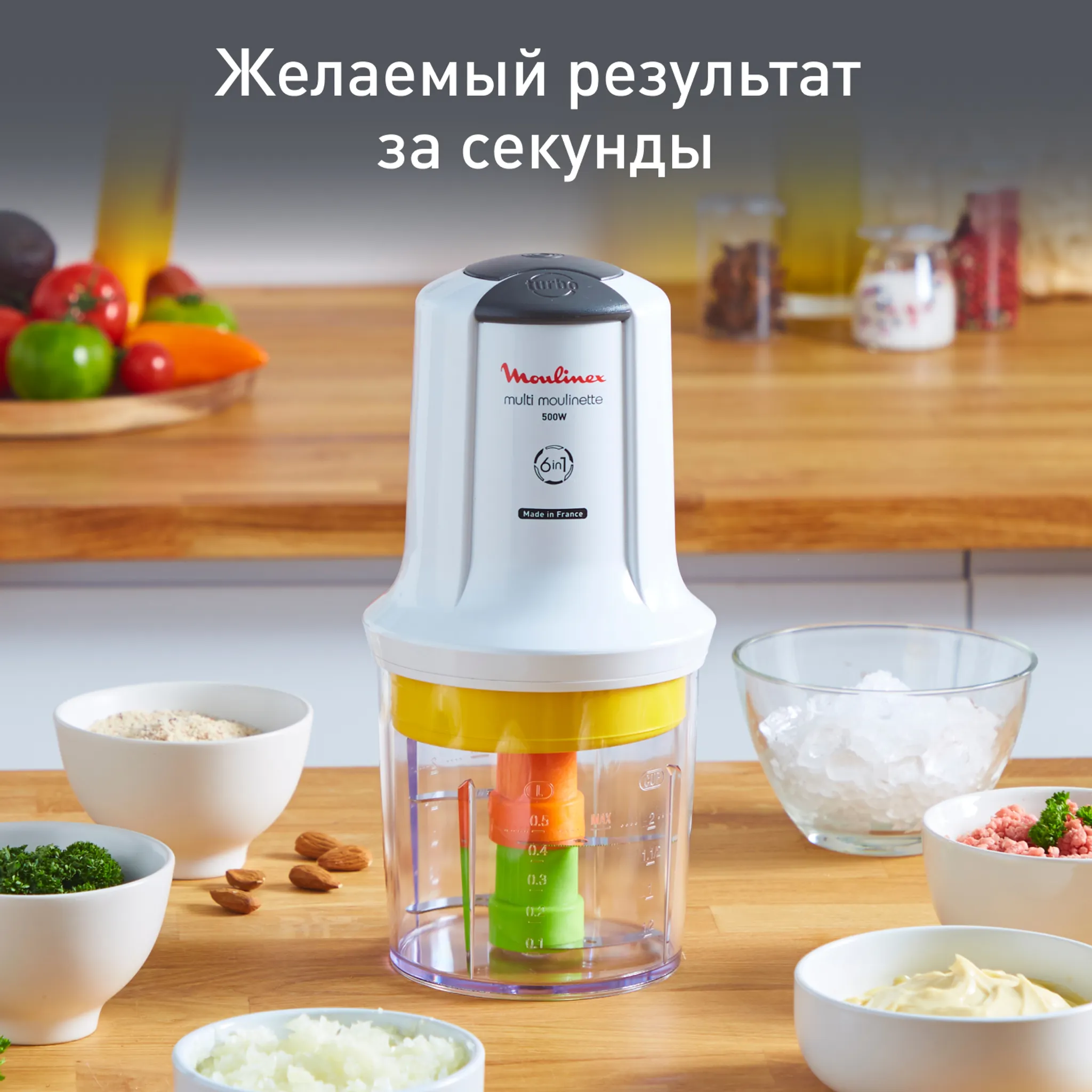 Измельчитель Moulinex Multi Moulinette