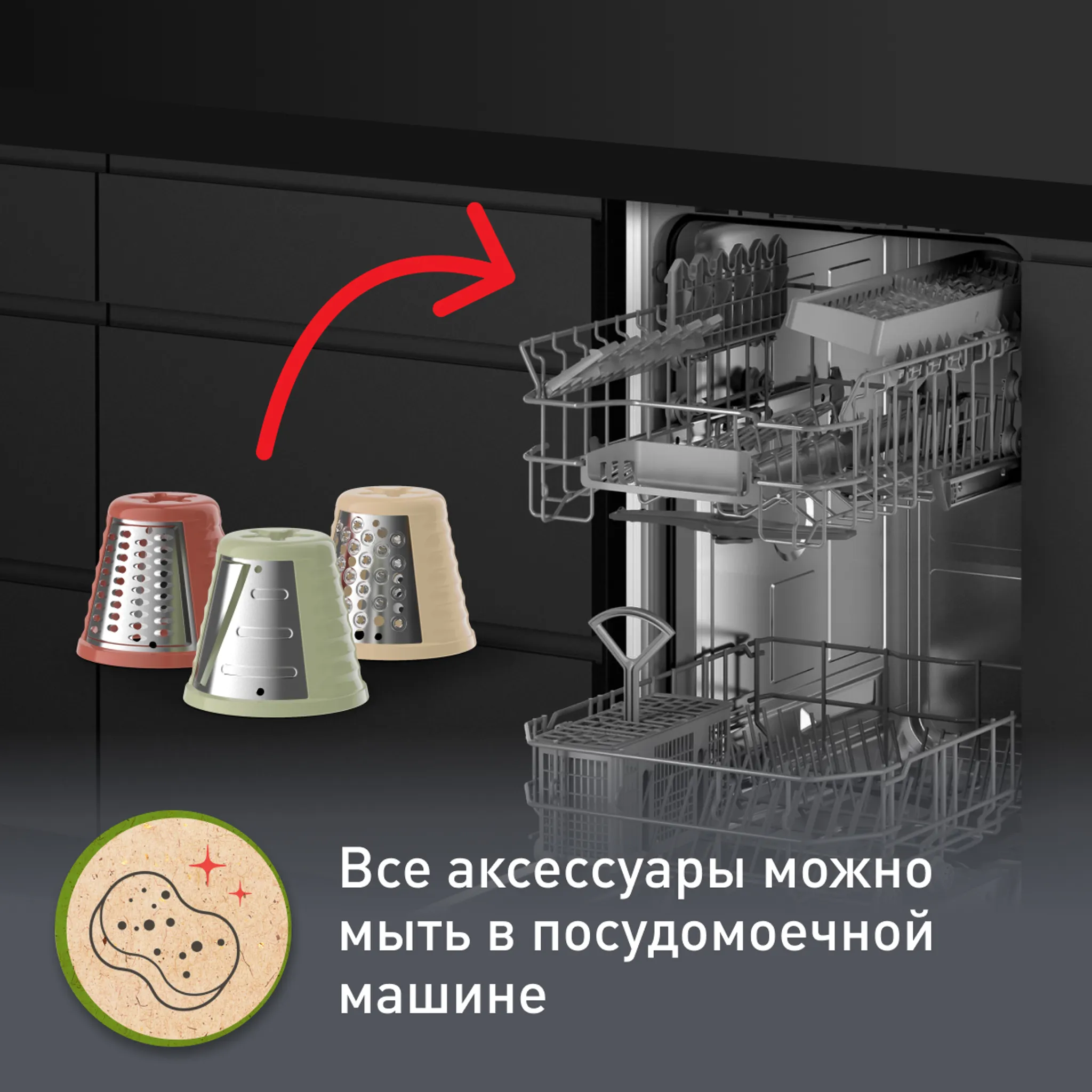 Овощерезка Moulinex Eco Respect
