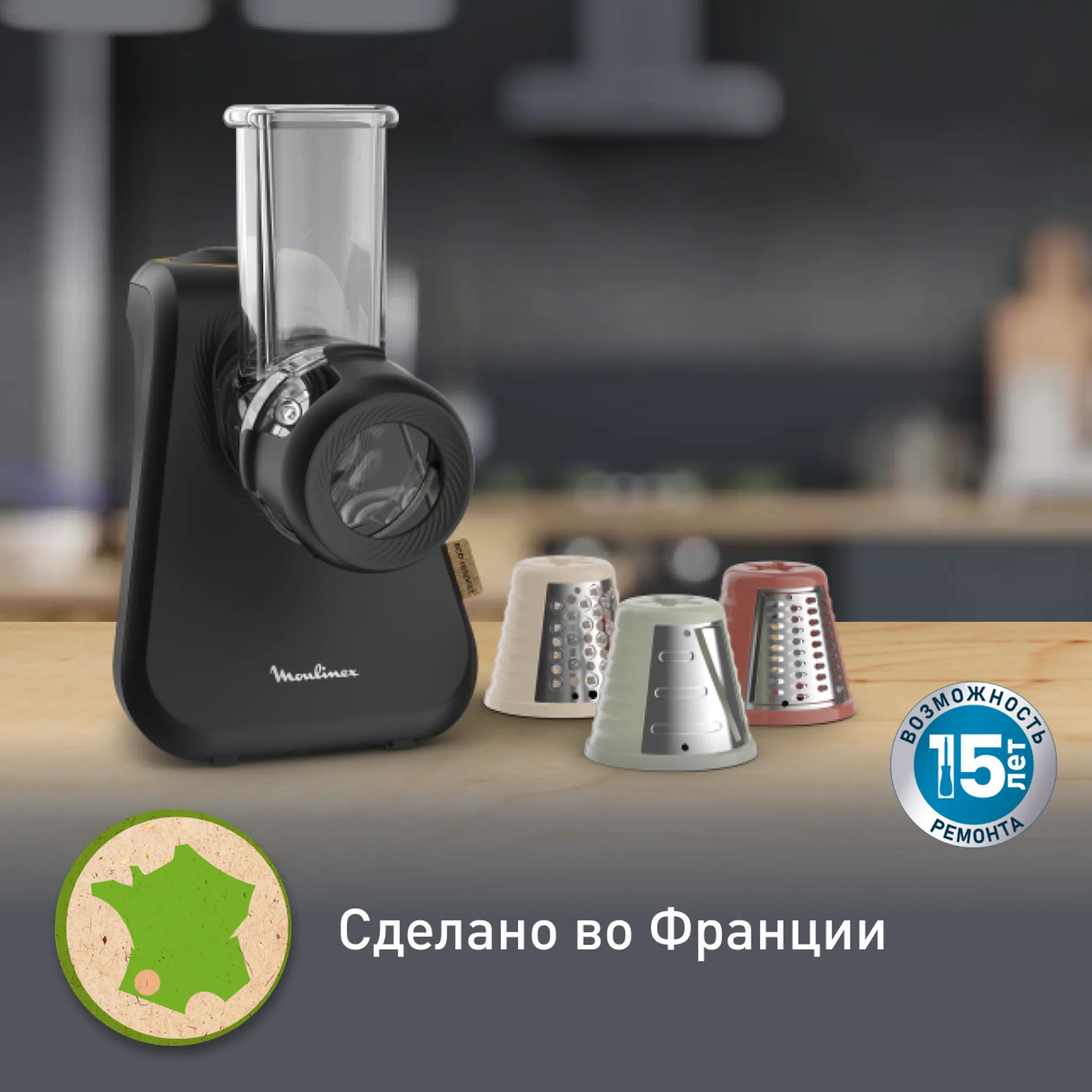 Овощерезка Moulinex Eco Respect