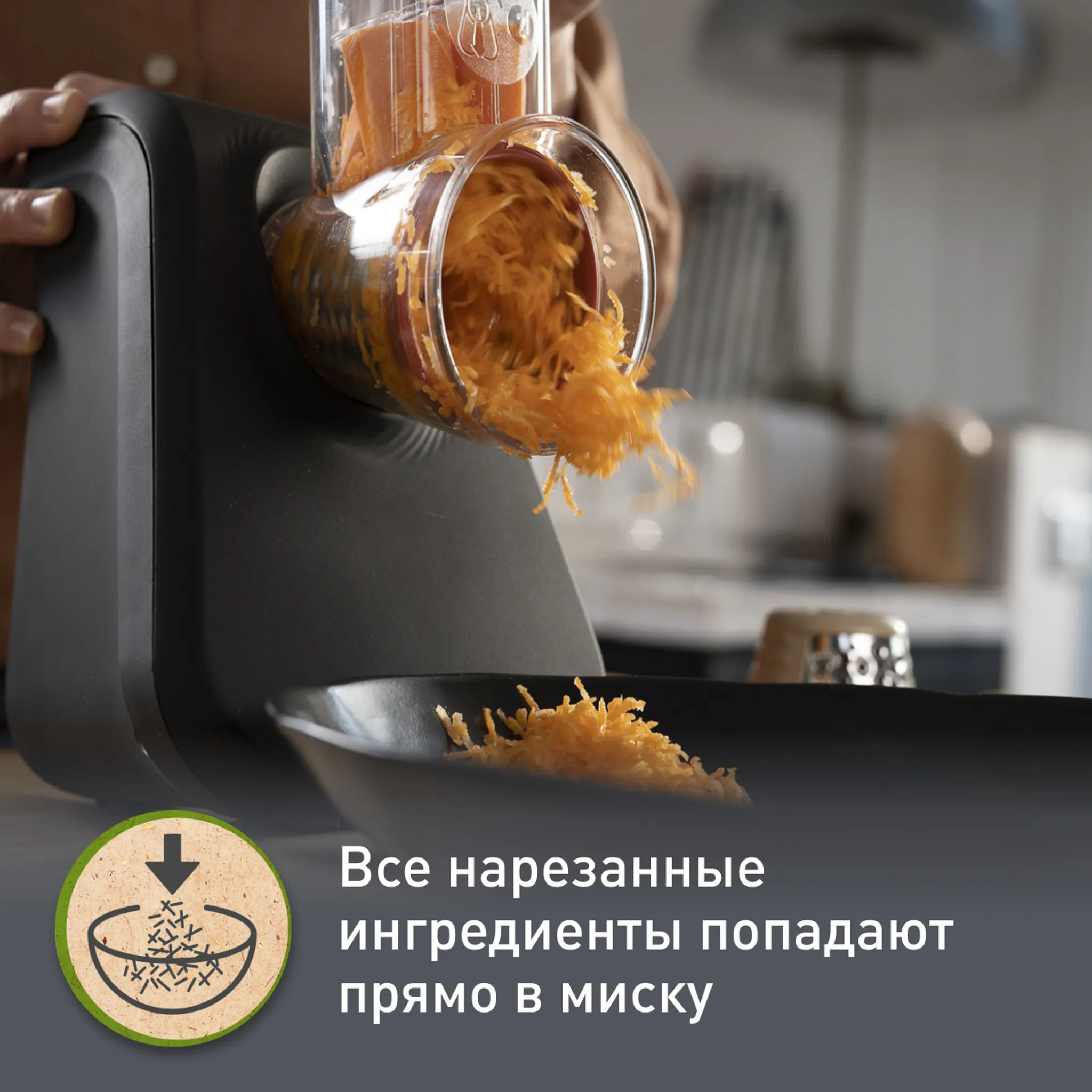 Овощерезка Moulinex Eco Respect