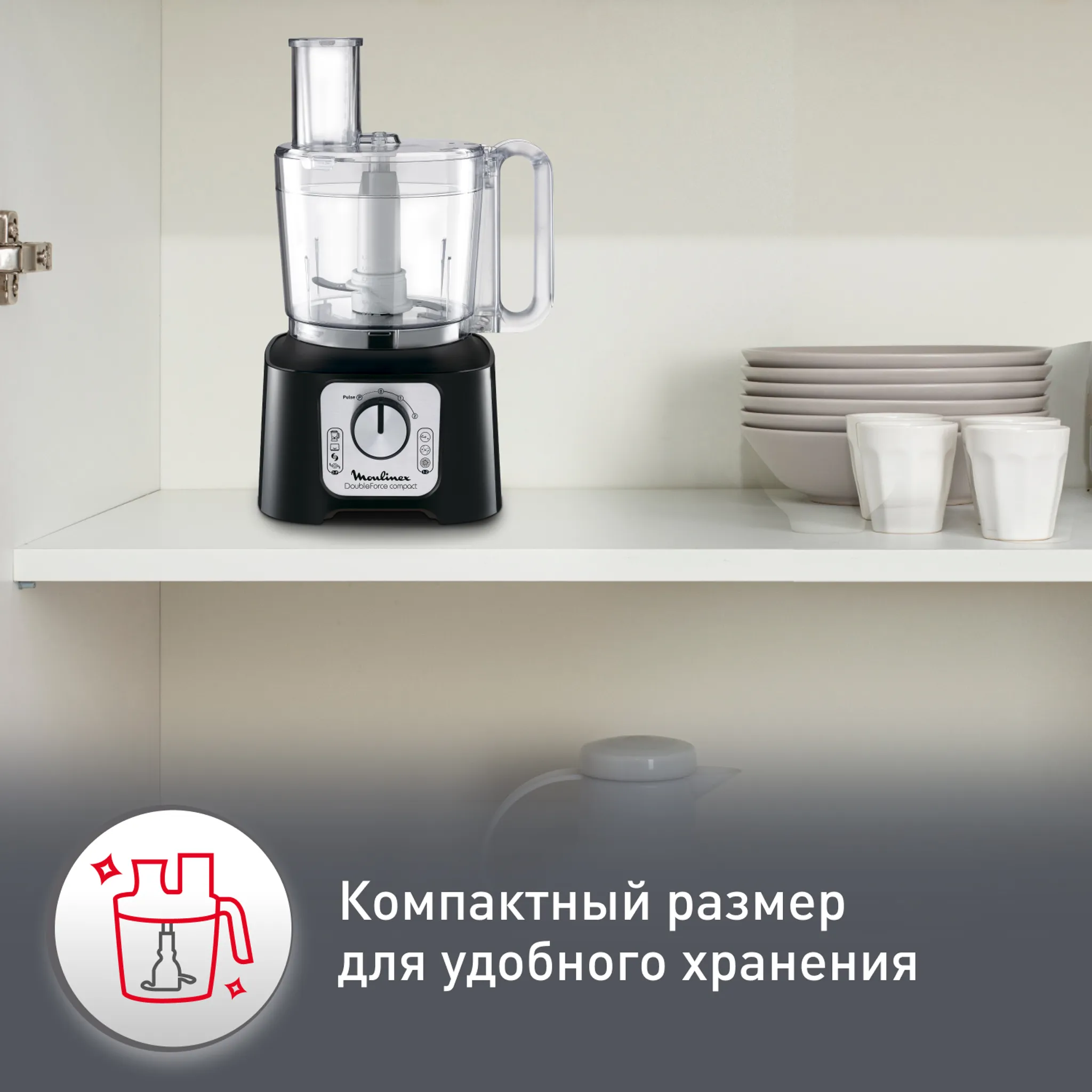 Кухонный комбайн Moulinex Double Force