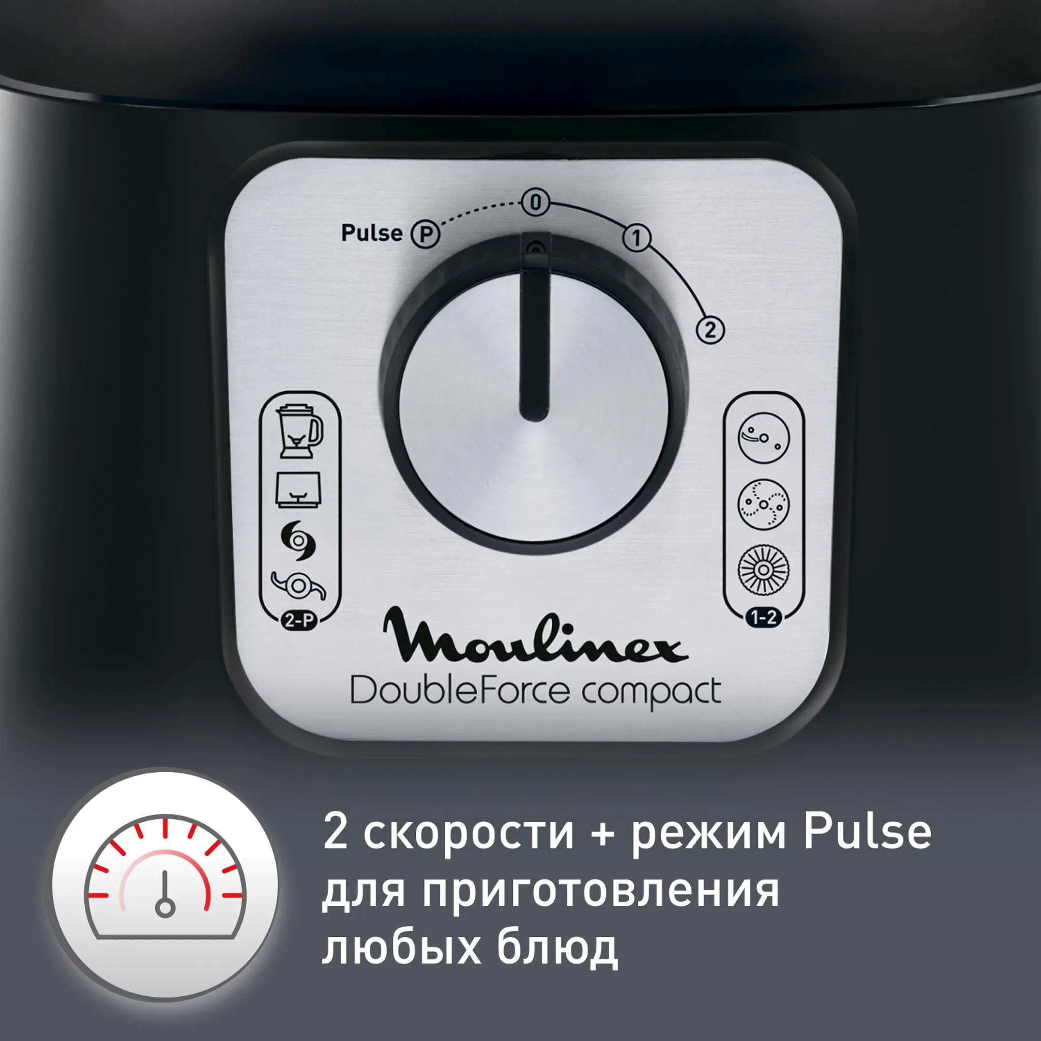 Кухонный комбайн Moulinex Double Force
