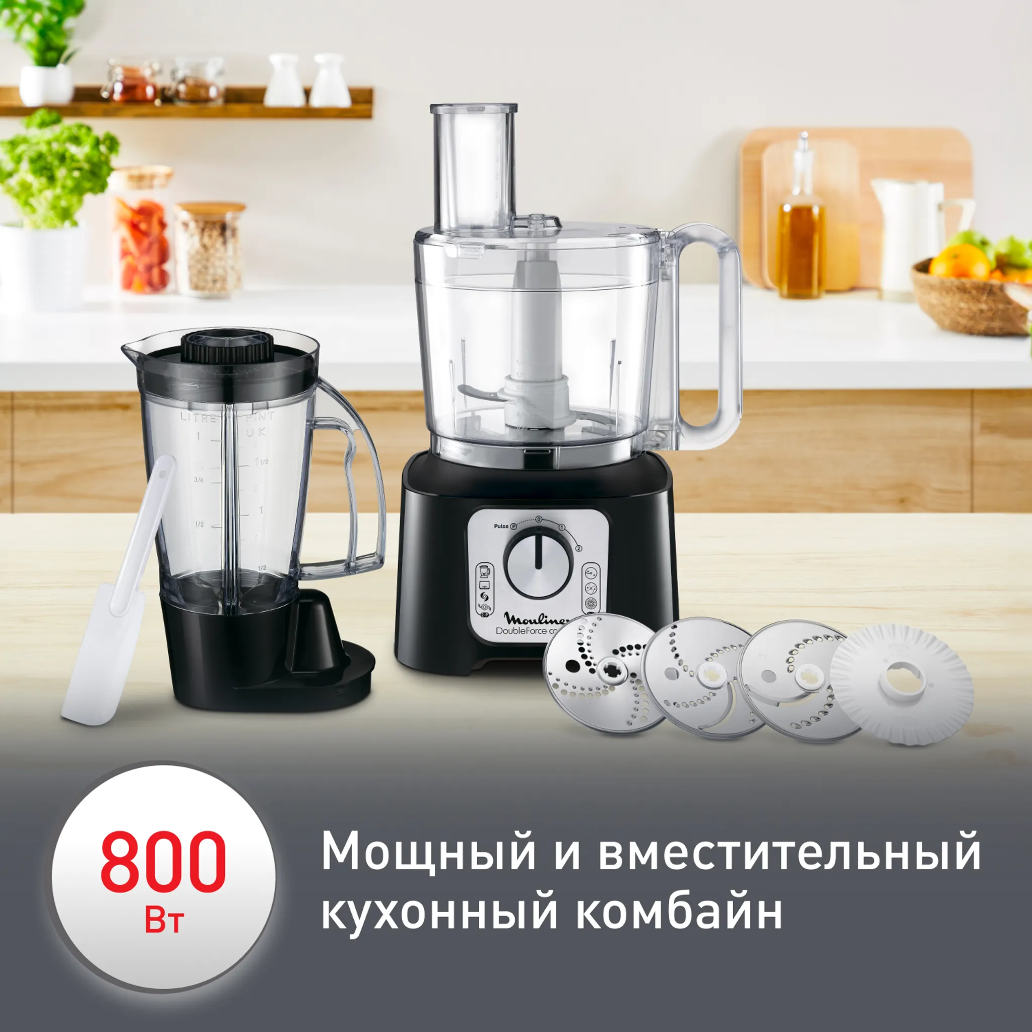 Кухонный комбайн Moulinex Double Force