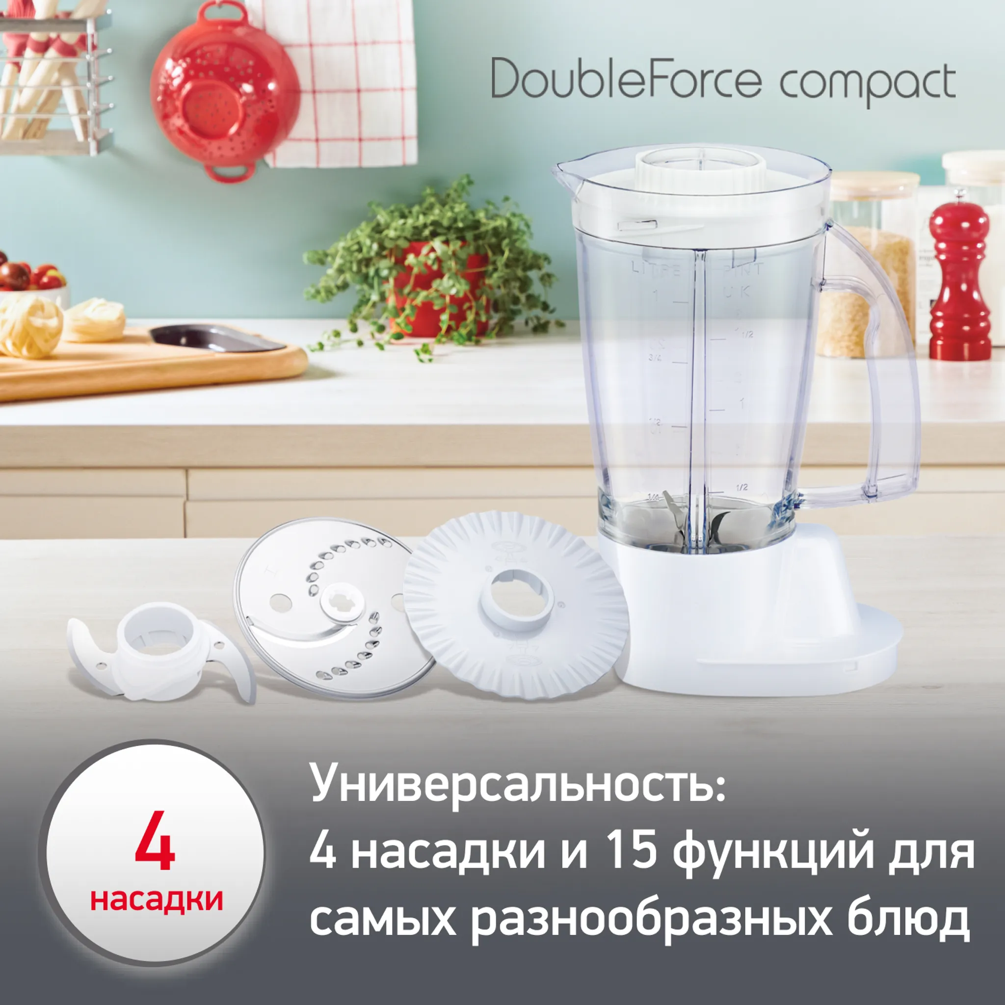 Кухонный комбайн Moulinex DoubleForce Compact