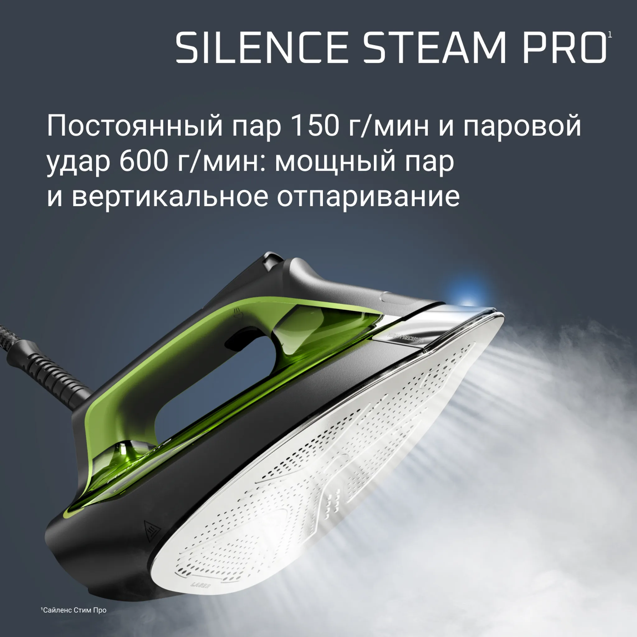Парогенератор Rowenta Silence Steam Pro
