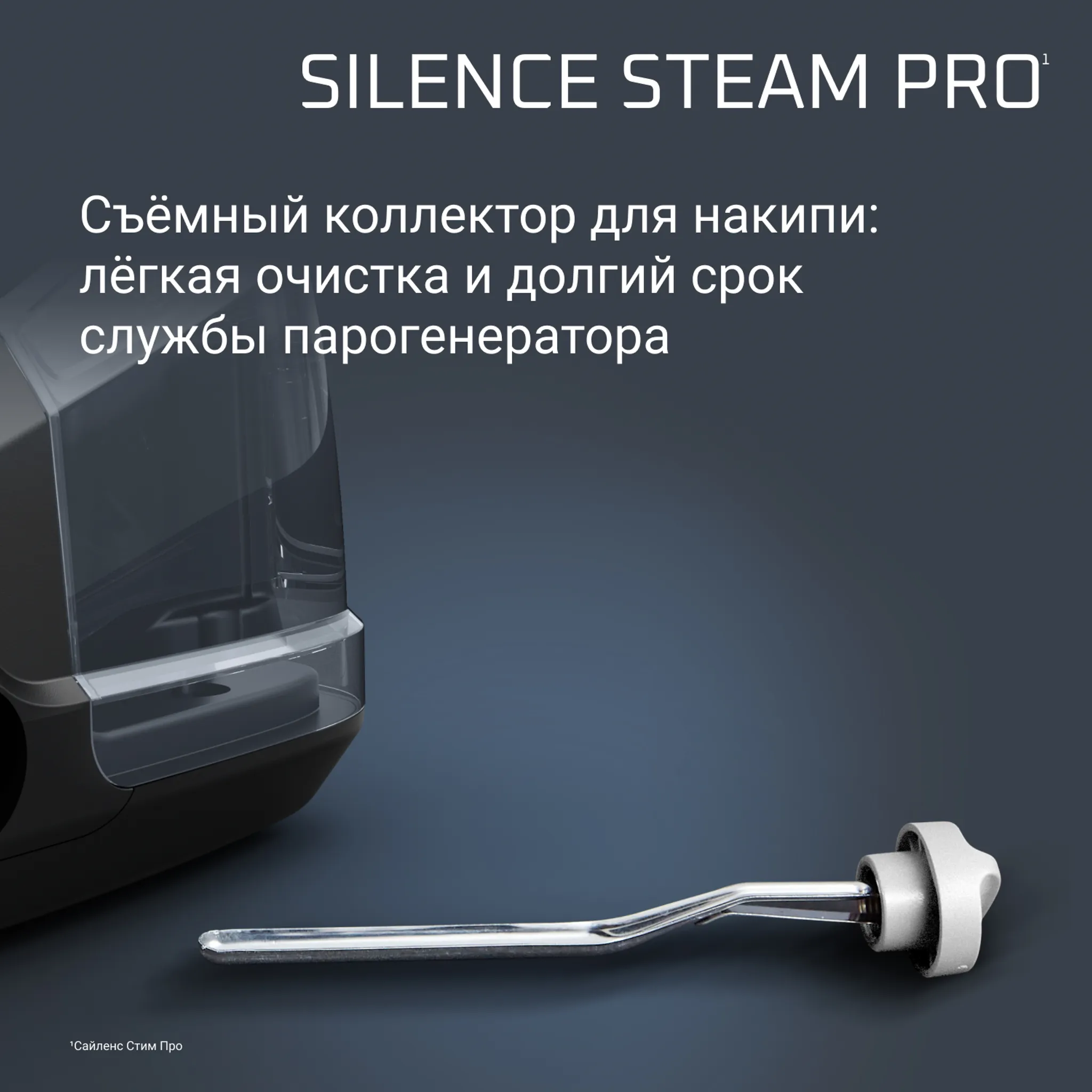 Парогенератор Rowenta Silence Steam Pro
