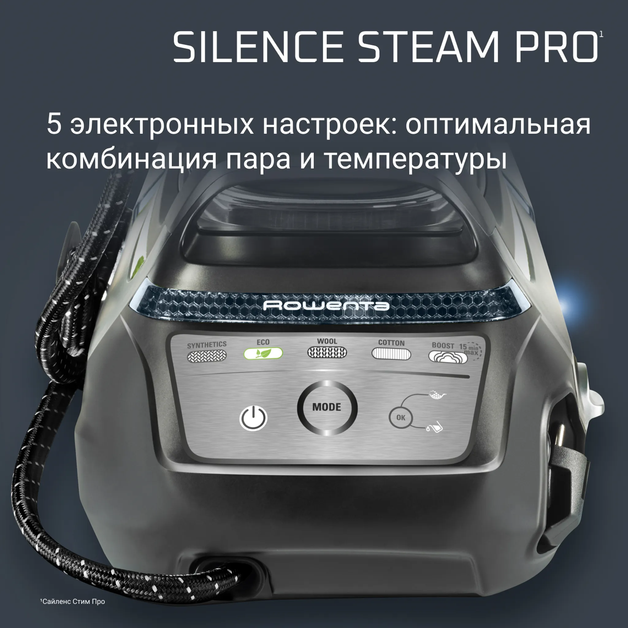 Парогенератор Rowenta Silence Steam Pro