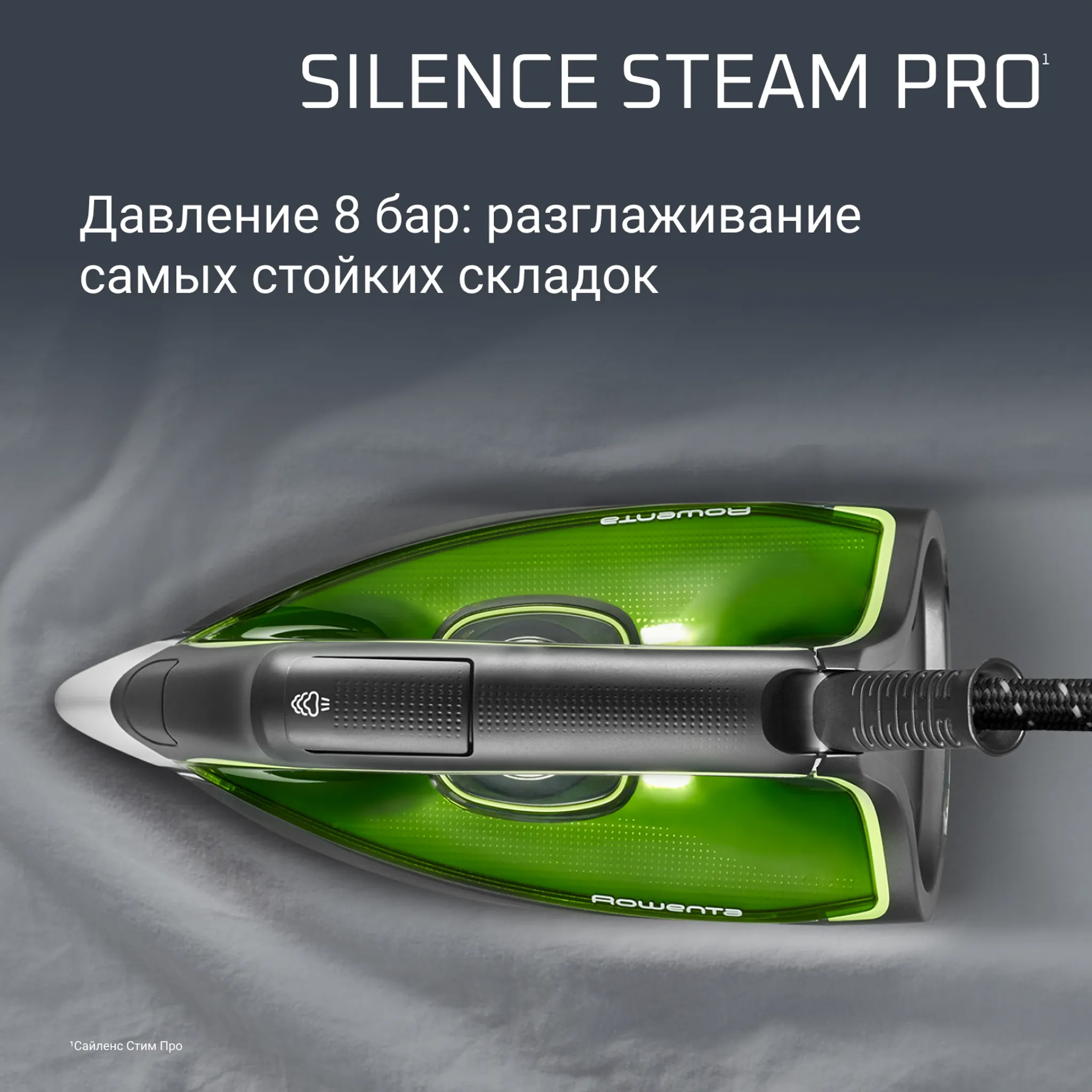 Парогенератор Rowenta Silence Steam Pro