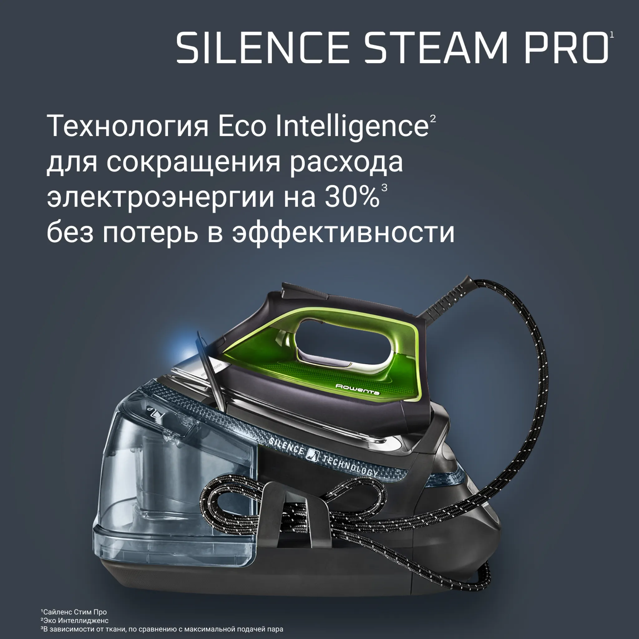 Парогенератор Rowenta Silence Steam Pro