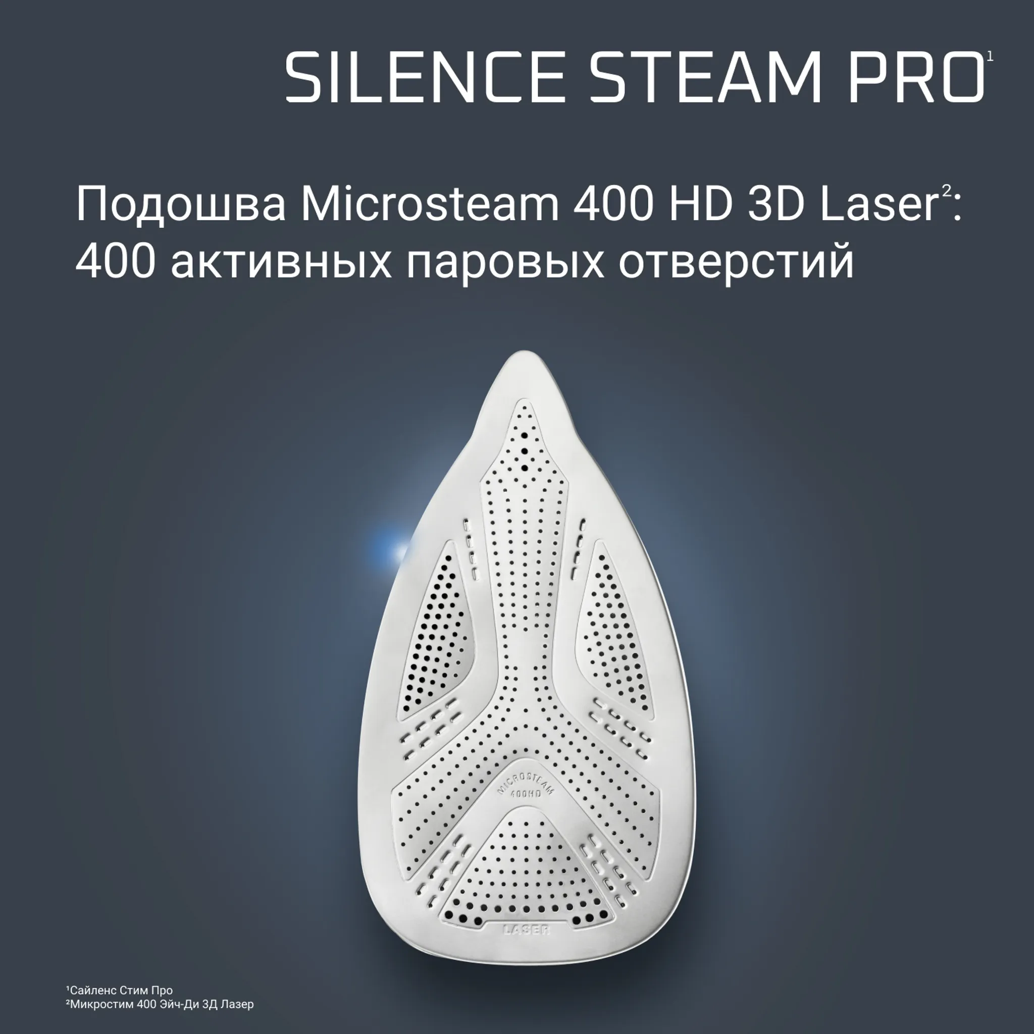 Парогенератор Rowenta Silence Steam Pro
