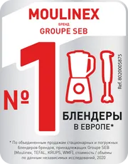 Стационарный блендер Moulinex BlendForce 2 LM420110