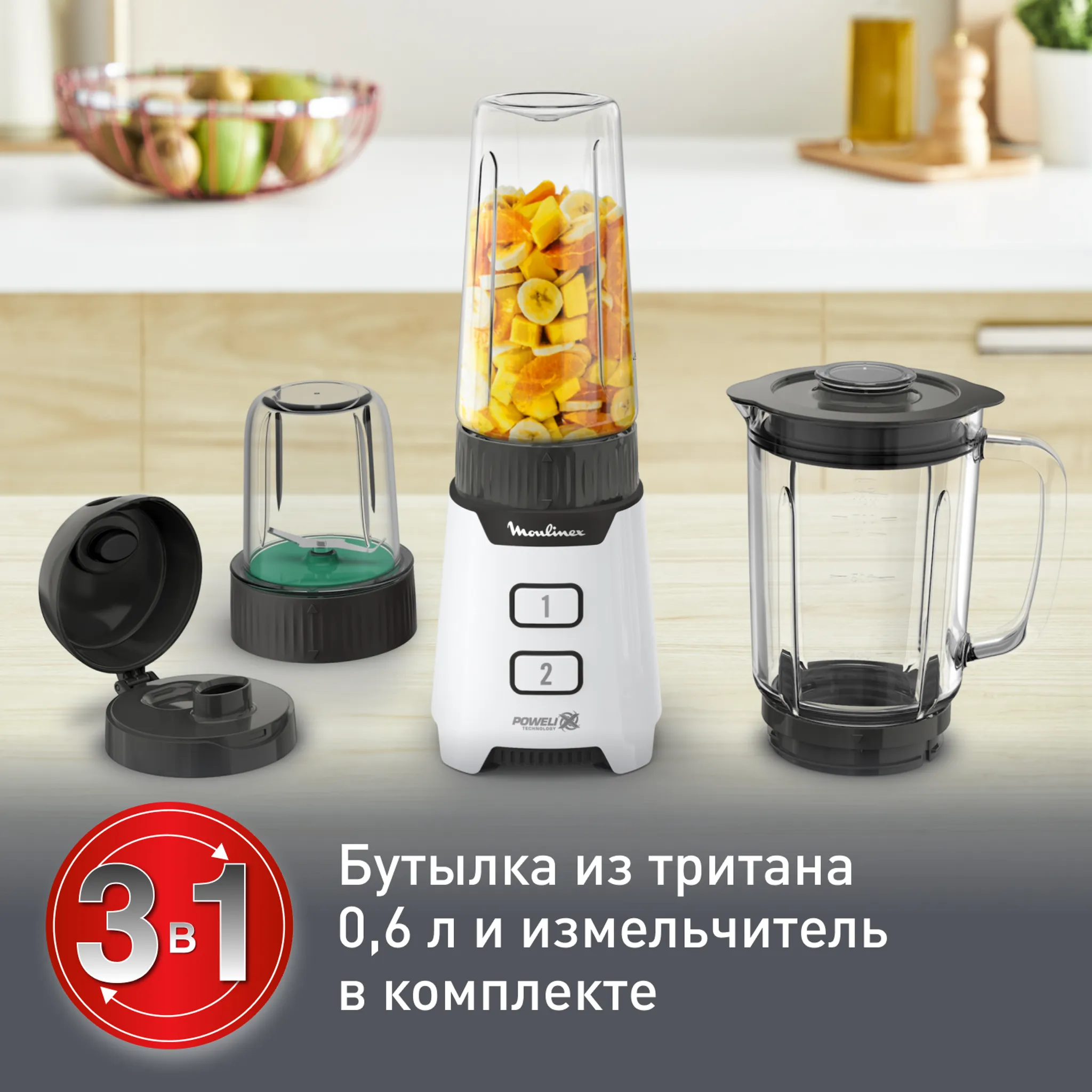 Блендер Moulinex Minimix