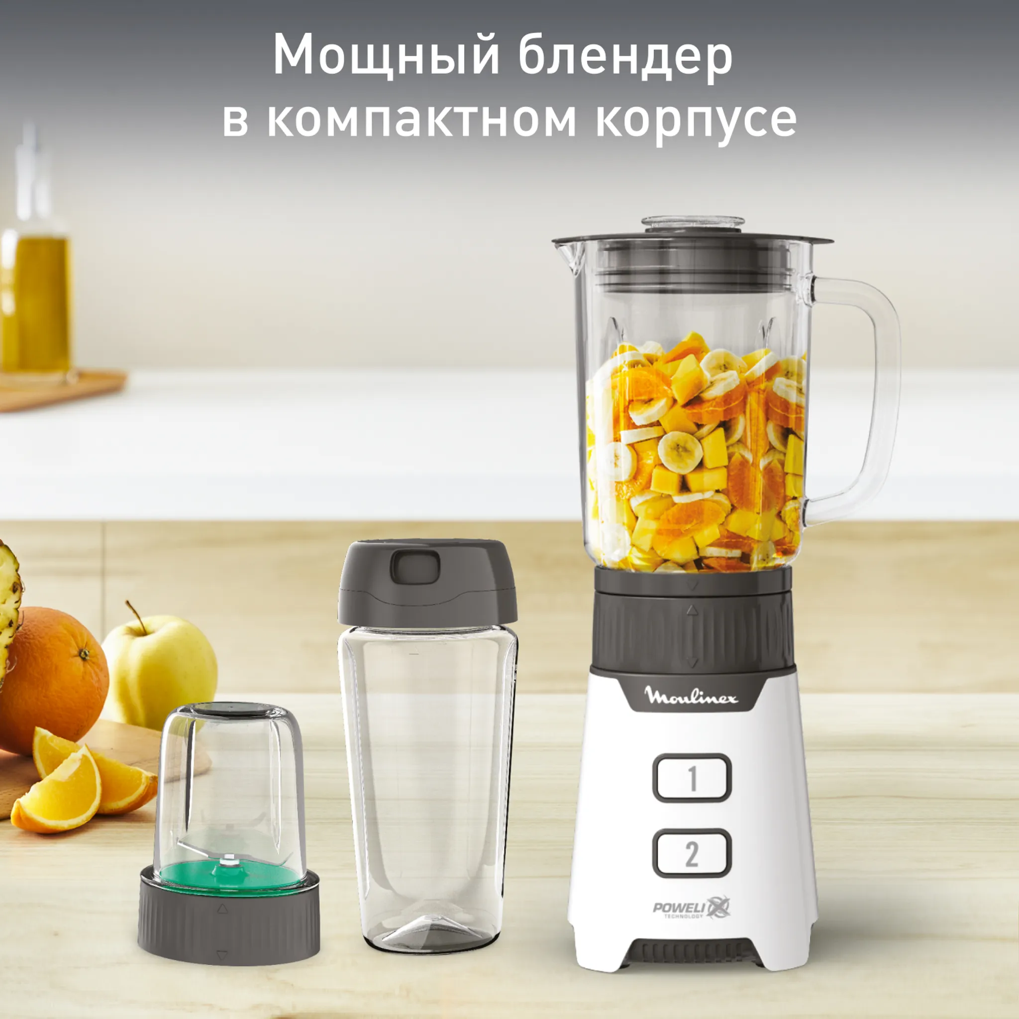 Блендер Moulinex Minimix