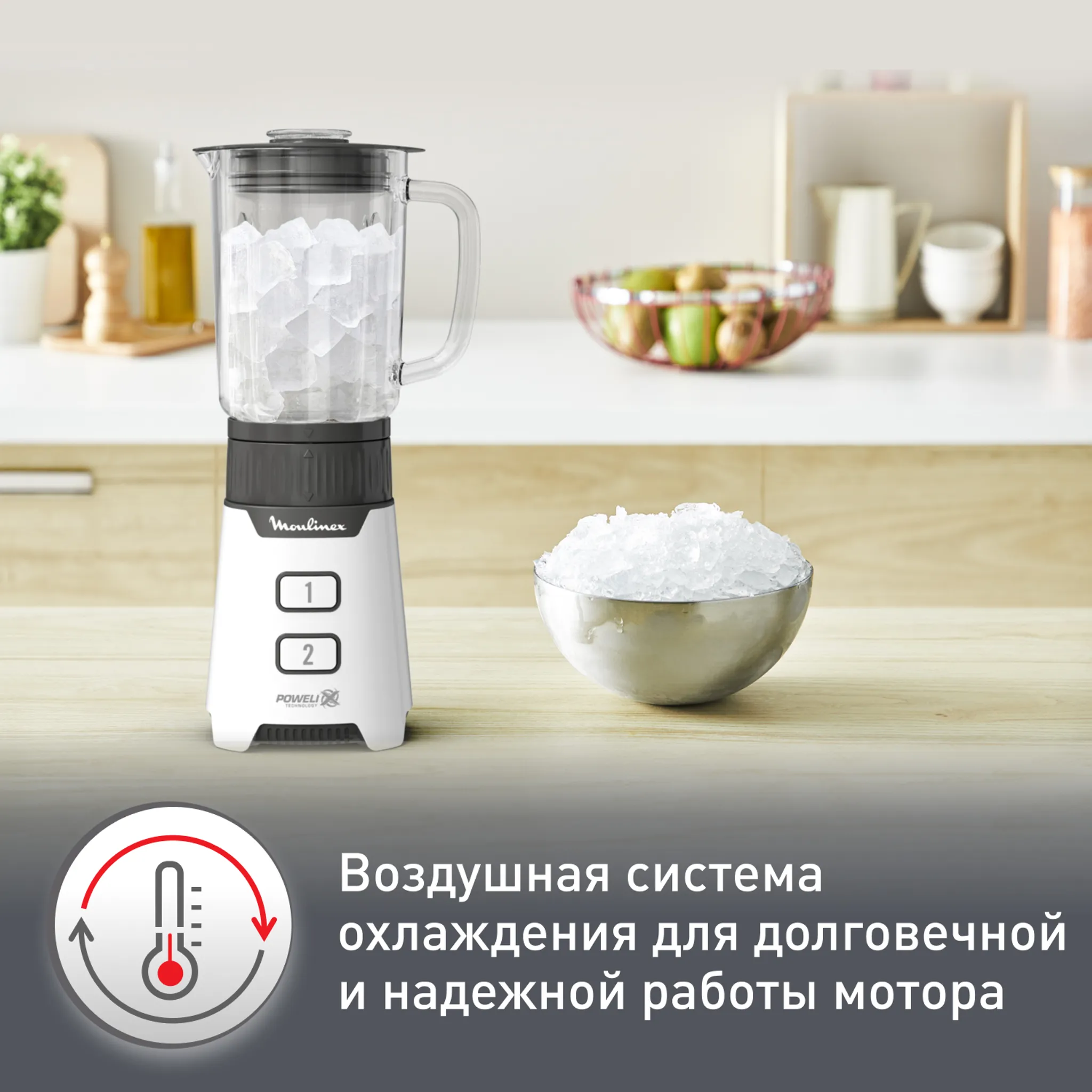 Блендер Moulinex Minimix