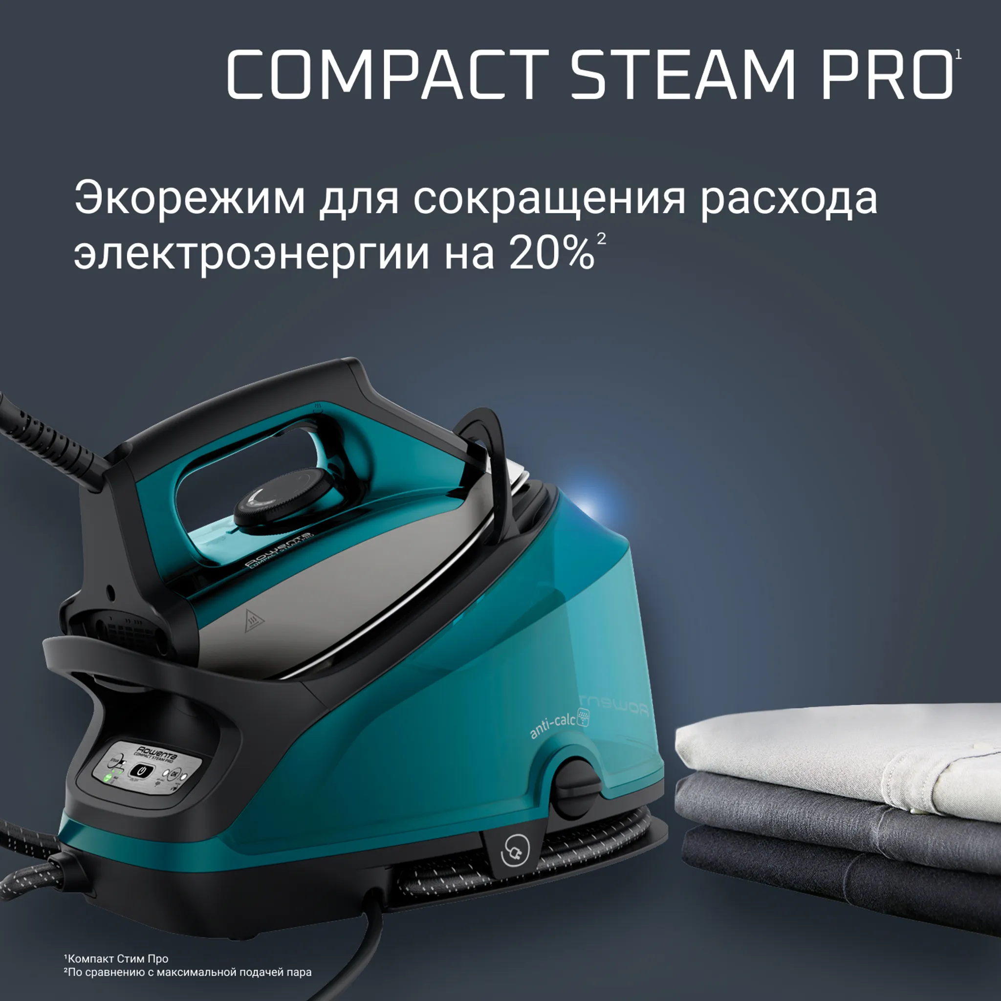 Парогенератор Rowenta Compact Steam Pro