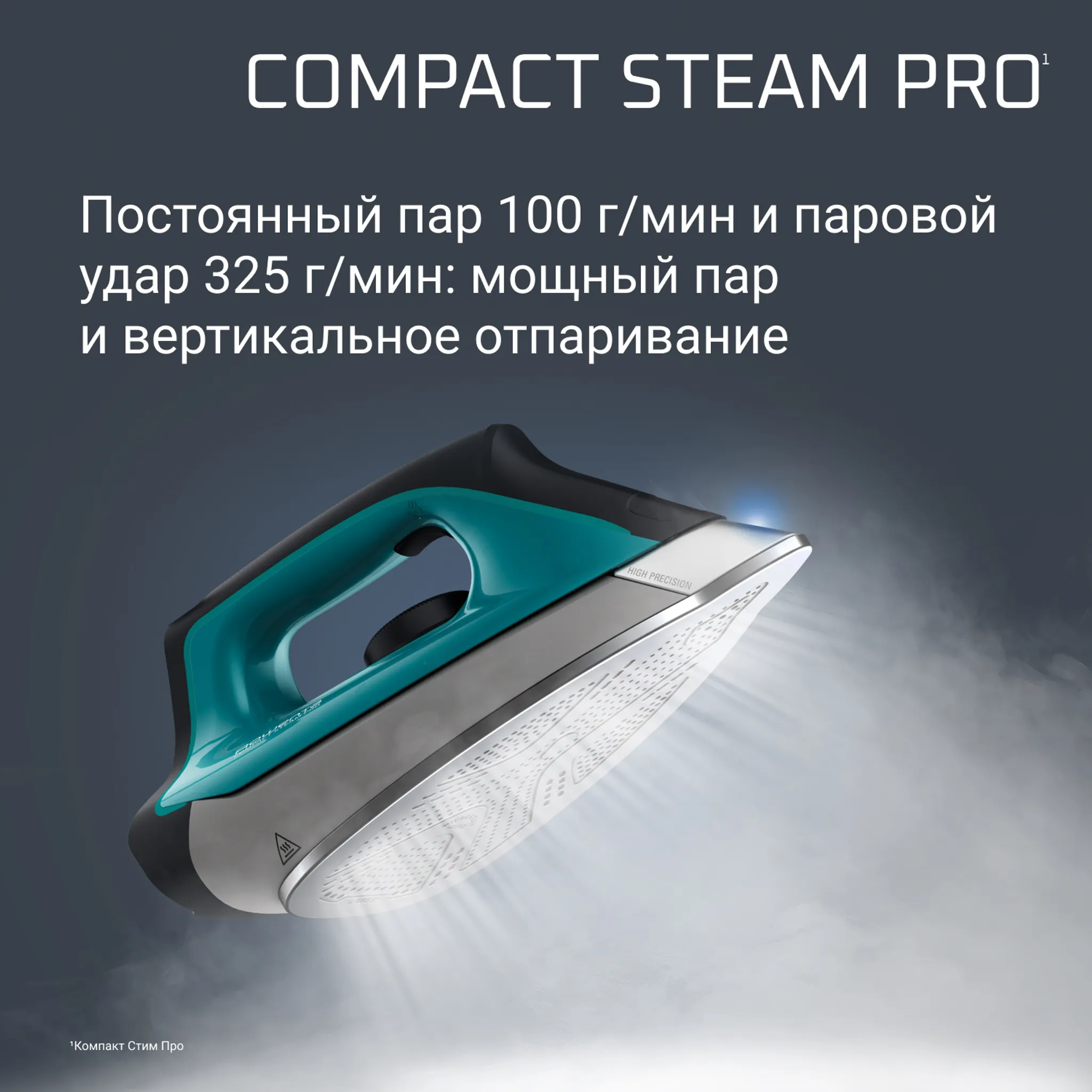 Парогенератор Rowenta Compact Steam Pro