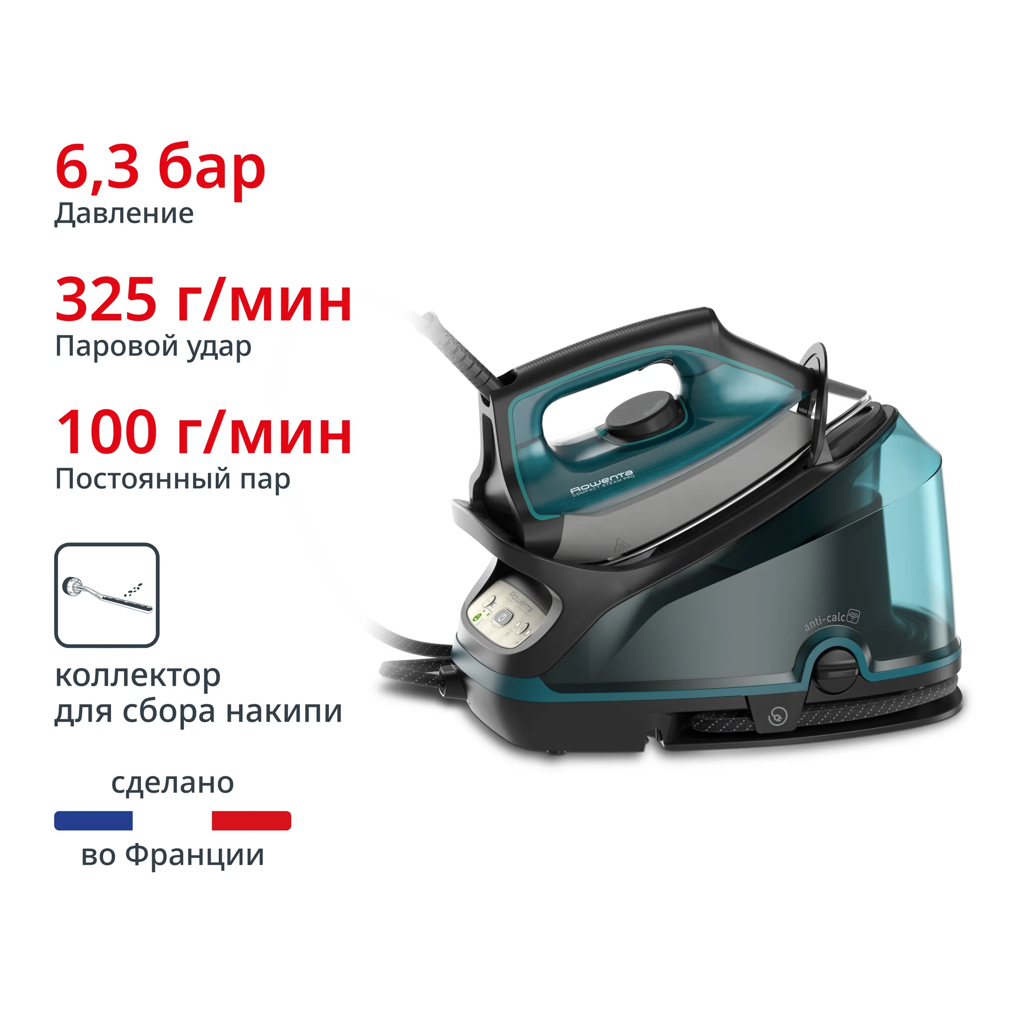 Парогенератор Rowenta Compact Steam Pro