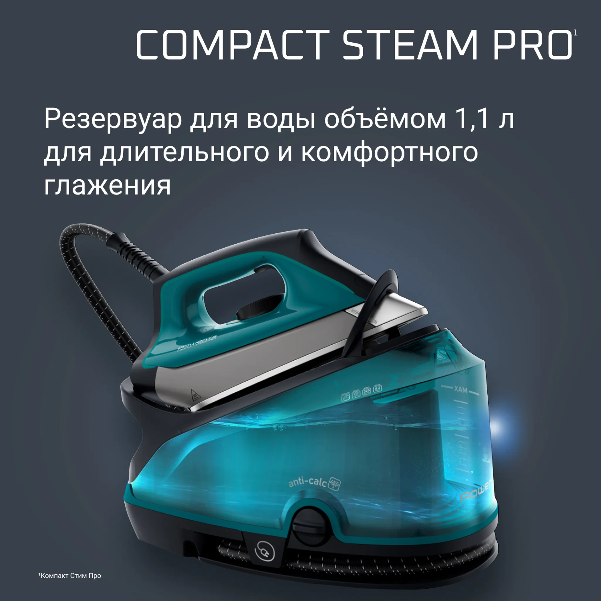 Парогенератор Rowenta Compact Steam Pro