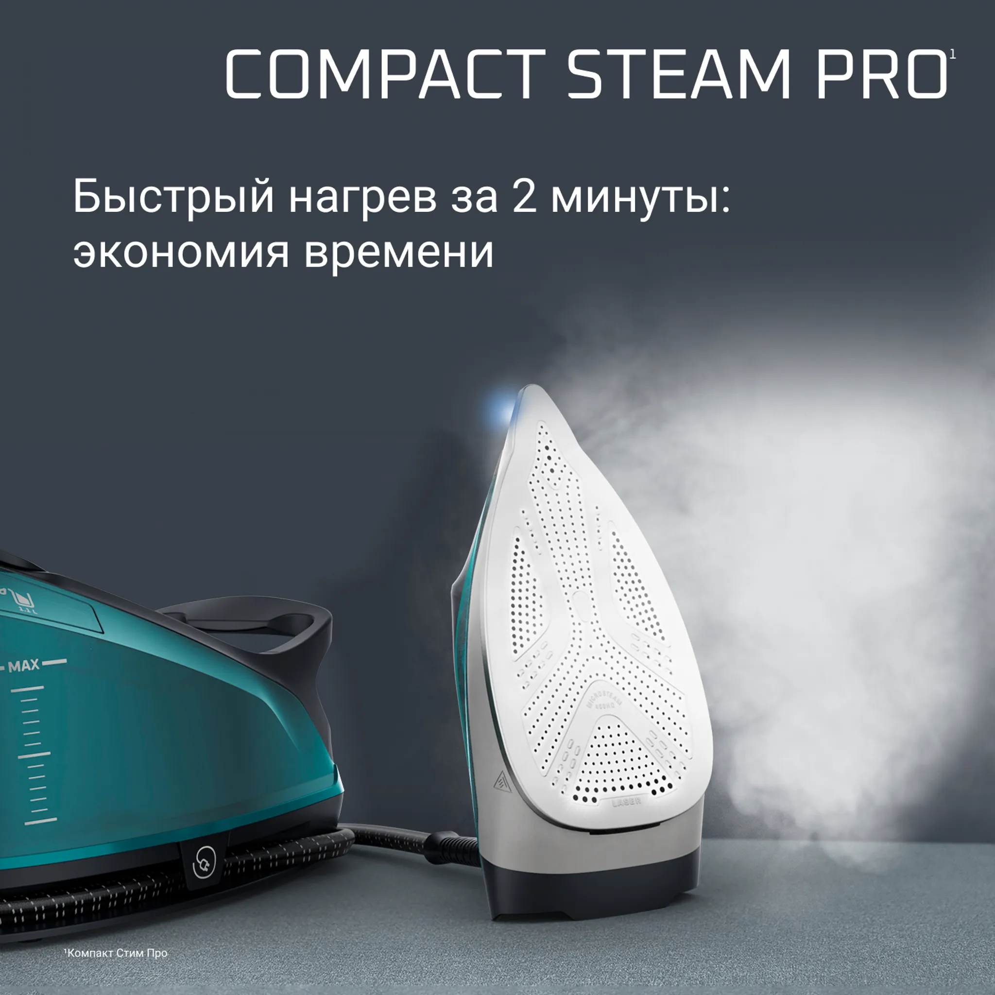 Парогенератор Rowenta Compact Steam Pro
