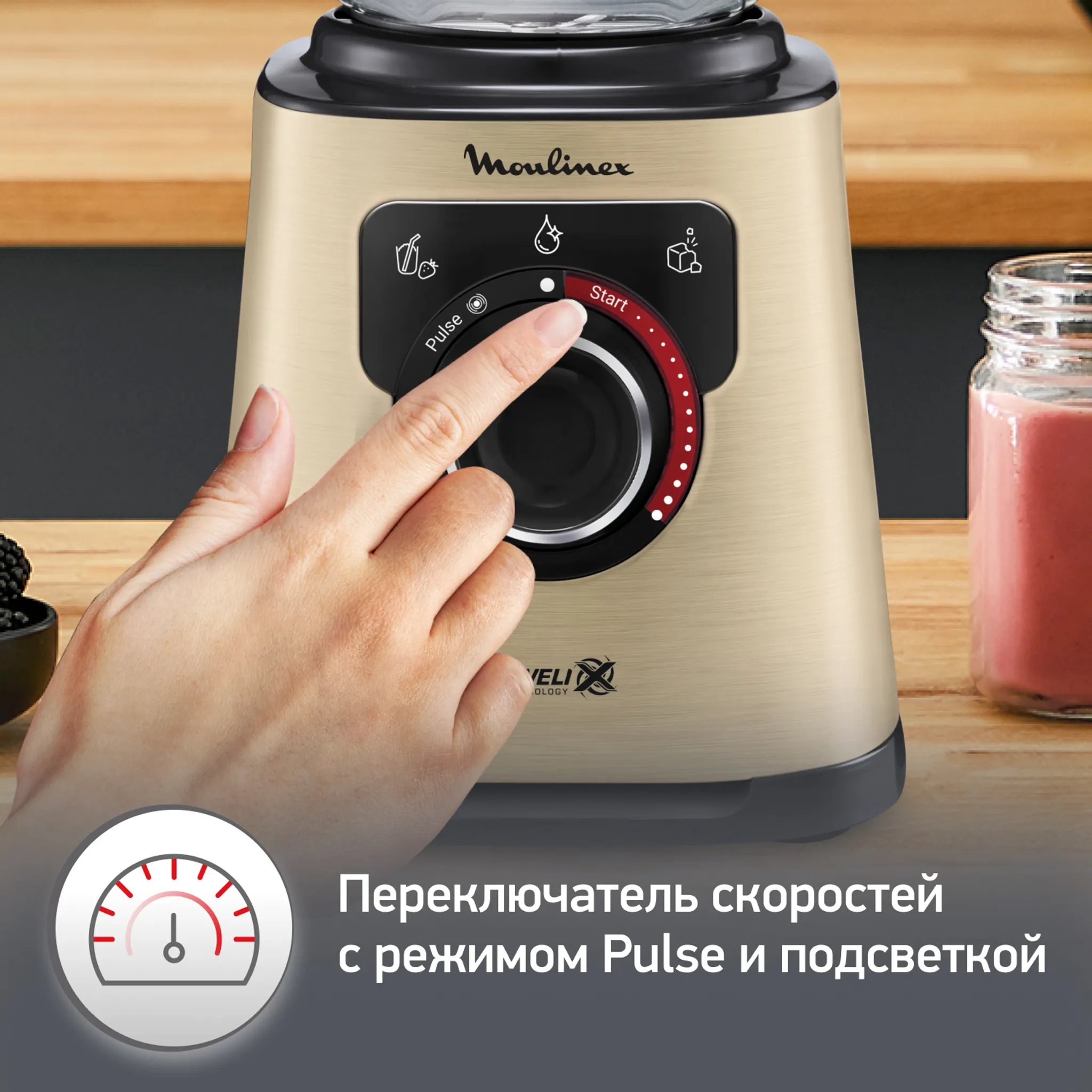Высокоскоростной блендер Moulinex PerfectMix+