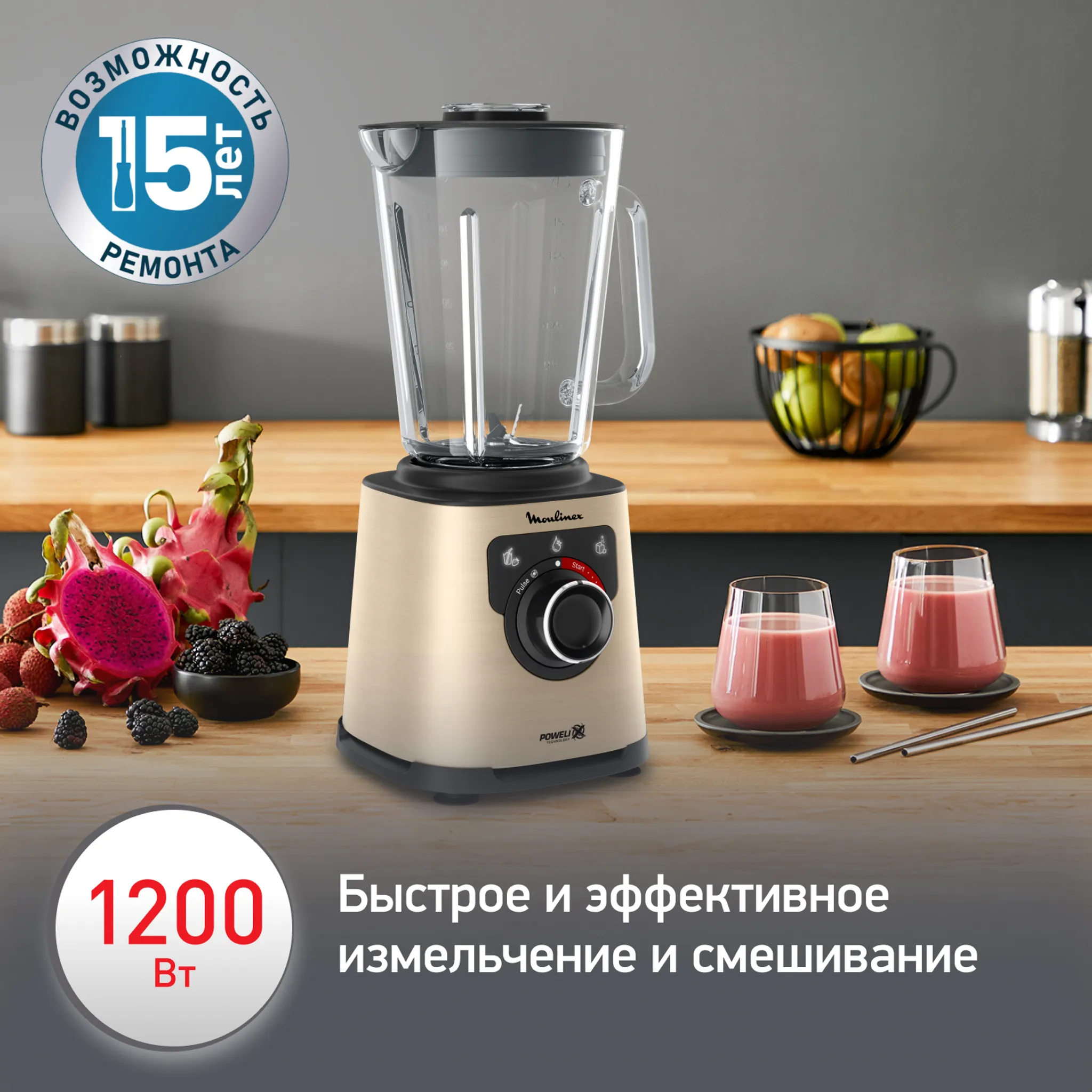 Высокоскоростной блендер Moulinex PerfectMix+