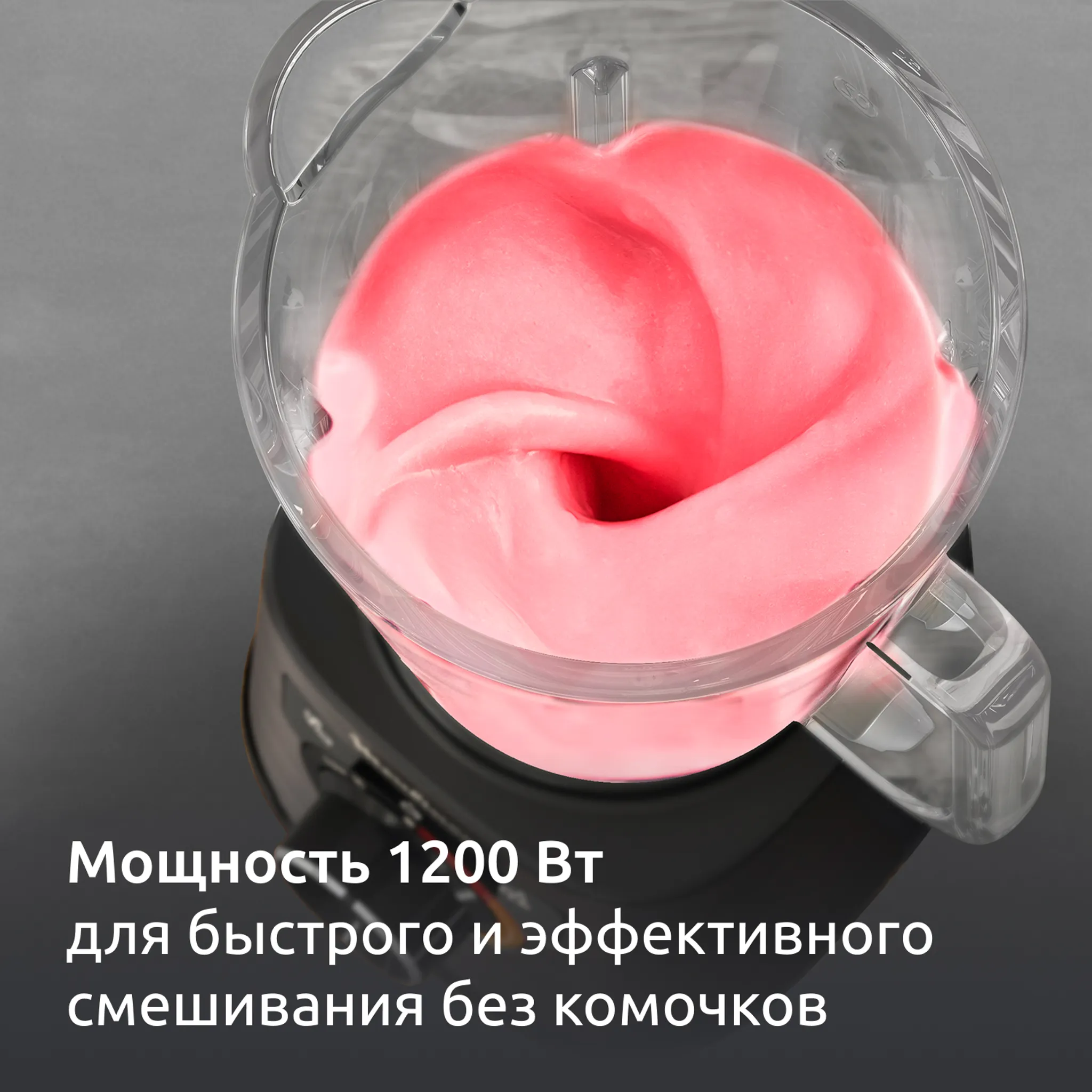 Высокоскоростной блендер Moulinex PerfectMix+ с бутылкой для смузи