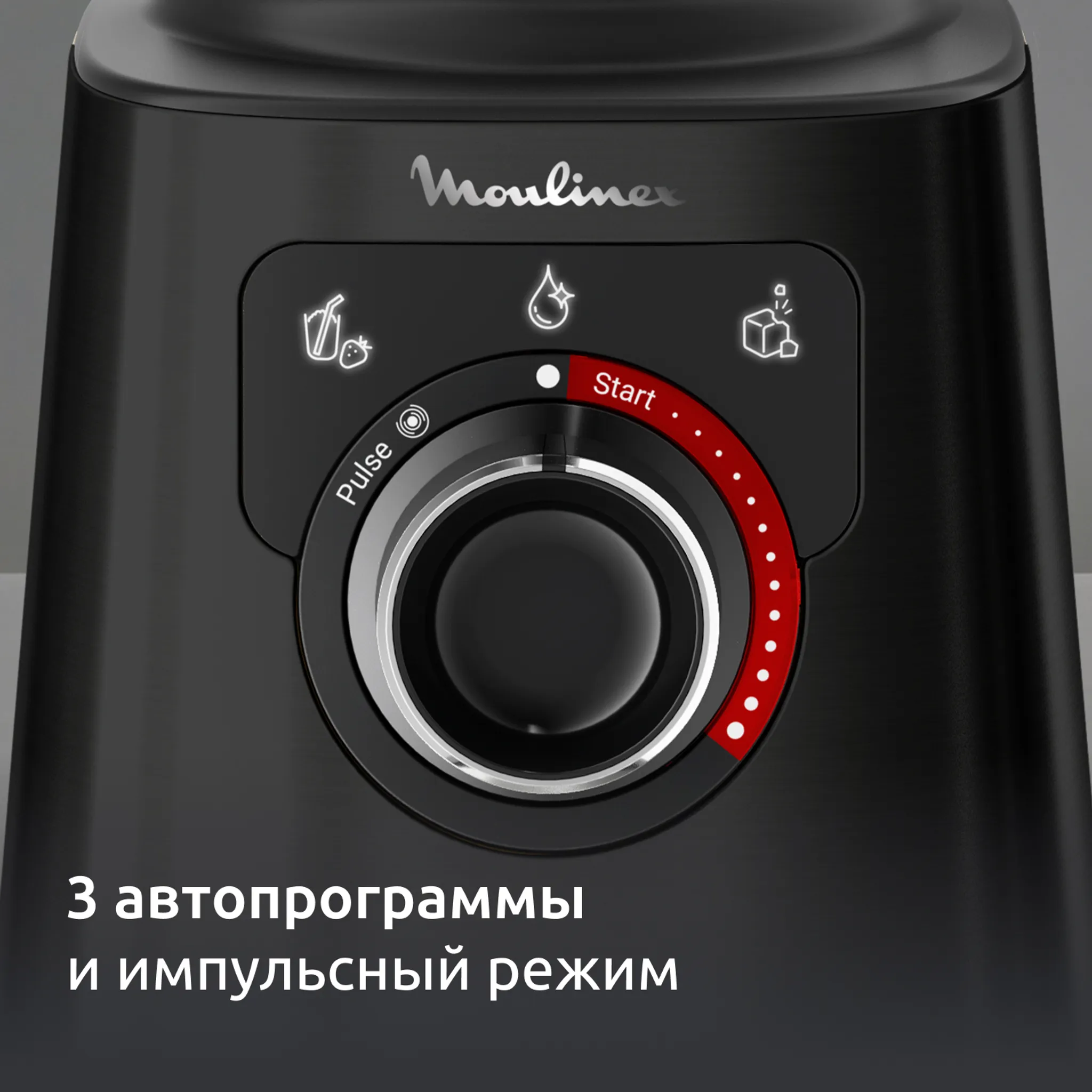 Высокоскоростной блендер Moulinex PerfectMix+ с бутылкой для смузи